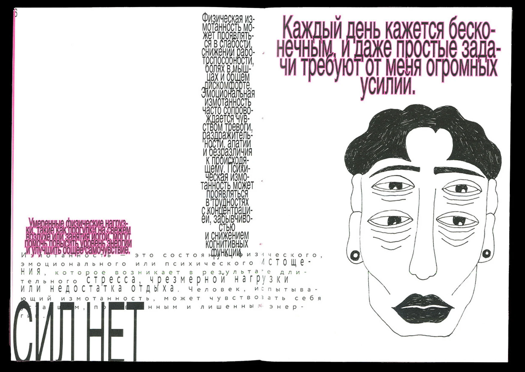 Ментально сальто — Изображение №4 — Графика на Dprofile