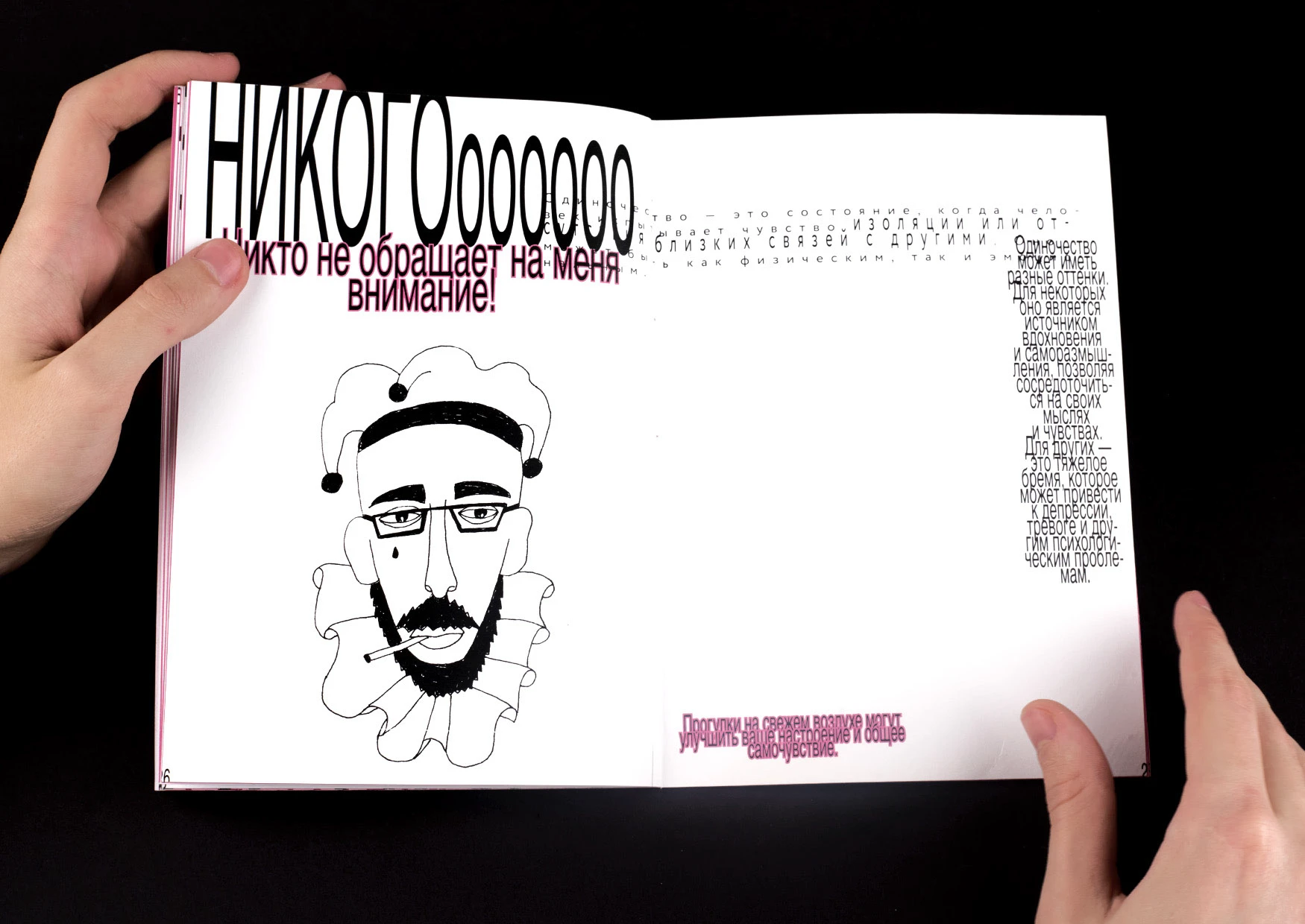 Ментально сальто — Изображение №15 — Графика на Dprofile