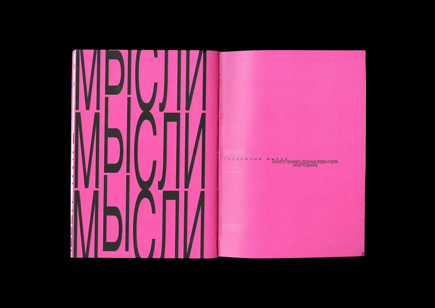 Ментально сальто — Изображение №18 — Графика на Dprofile