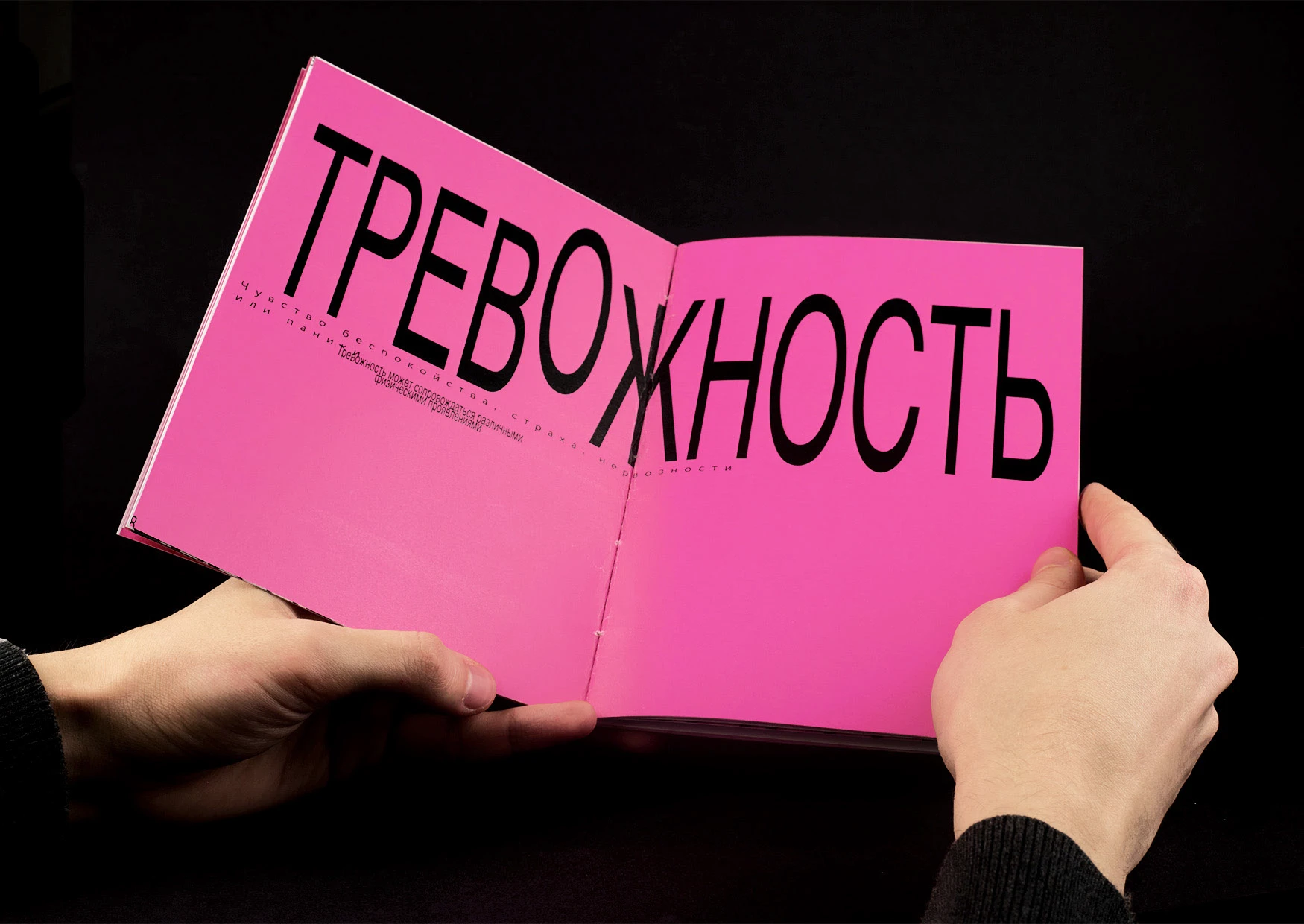 Ментально сальто — Изображение №5 — Графика на Dprofile