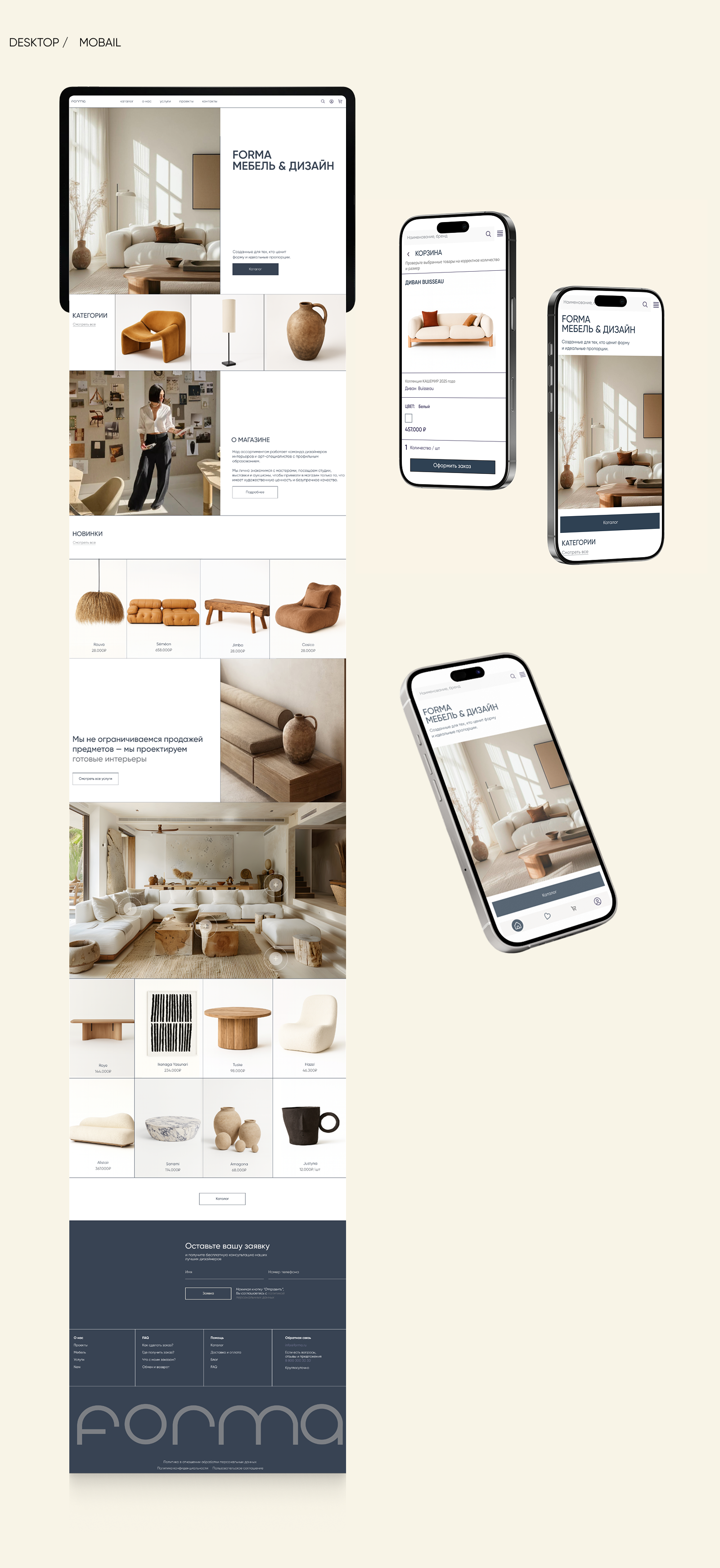 Форма — Изображение №7 — Интерфейсы на Dprofile