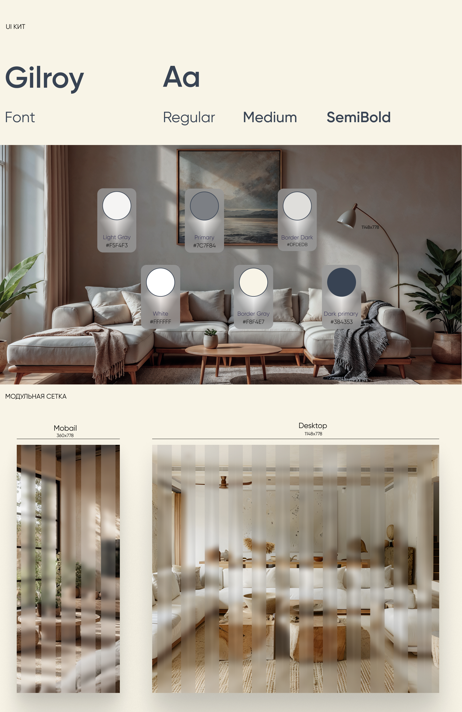 FORMA — Изображение №6 — Интерфейсы на Dprofile