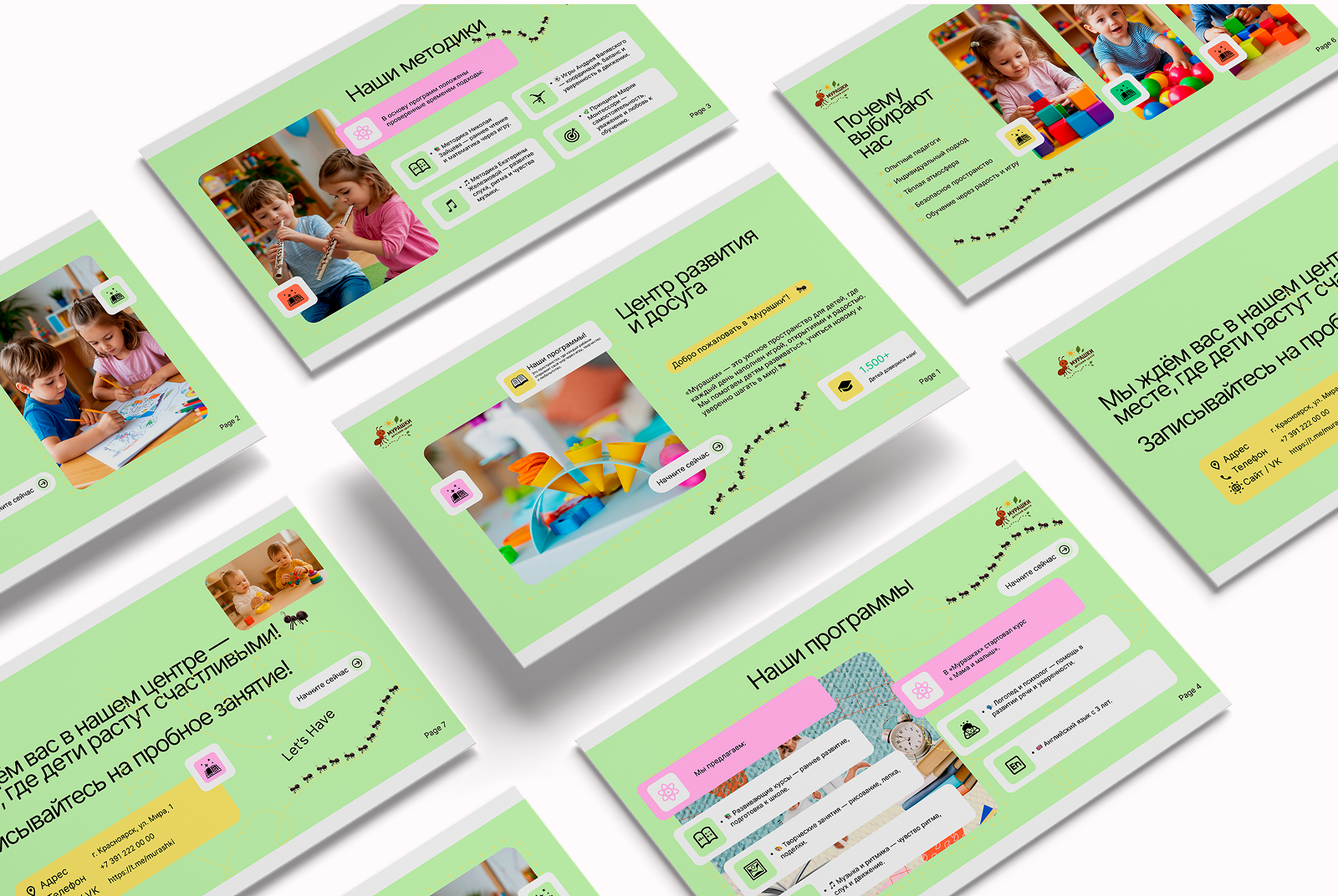 Детский центр "Мурашки" — Изображение №1 — Интерфейсы на Dprofile