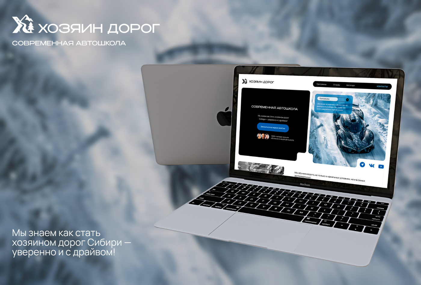 Хозяин дорог — Изображение №1 — Интерфейсы на Dprofile