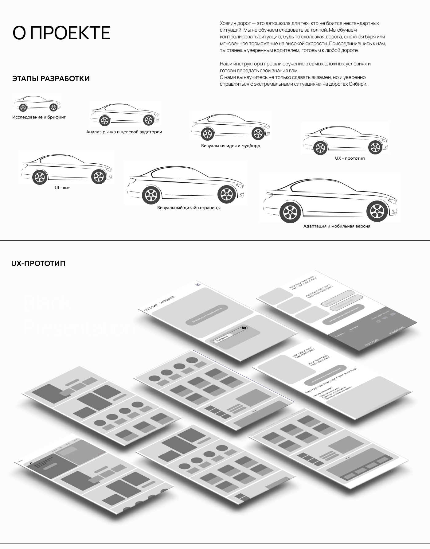 Хозяин дорог — Изображение №2 — Интерфейсы на Dprofile