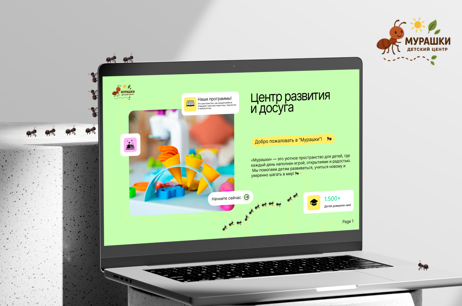 Детский центр "Мурашки" — Изображение №2 — Интерфейсы на Dprofile