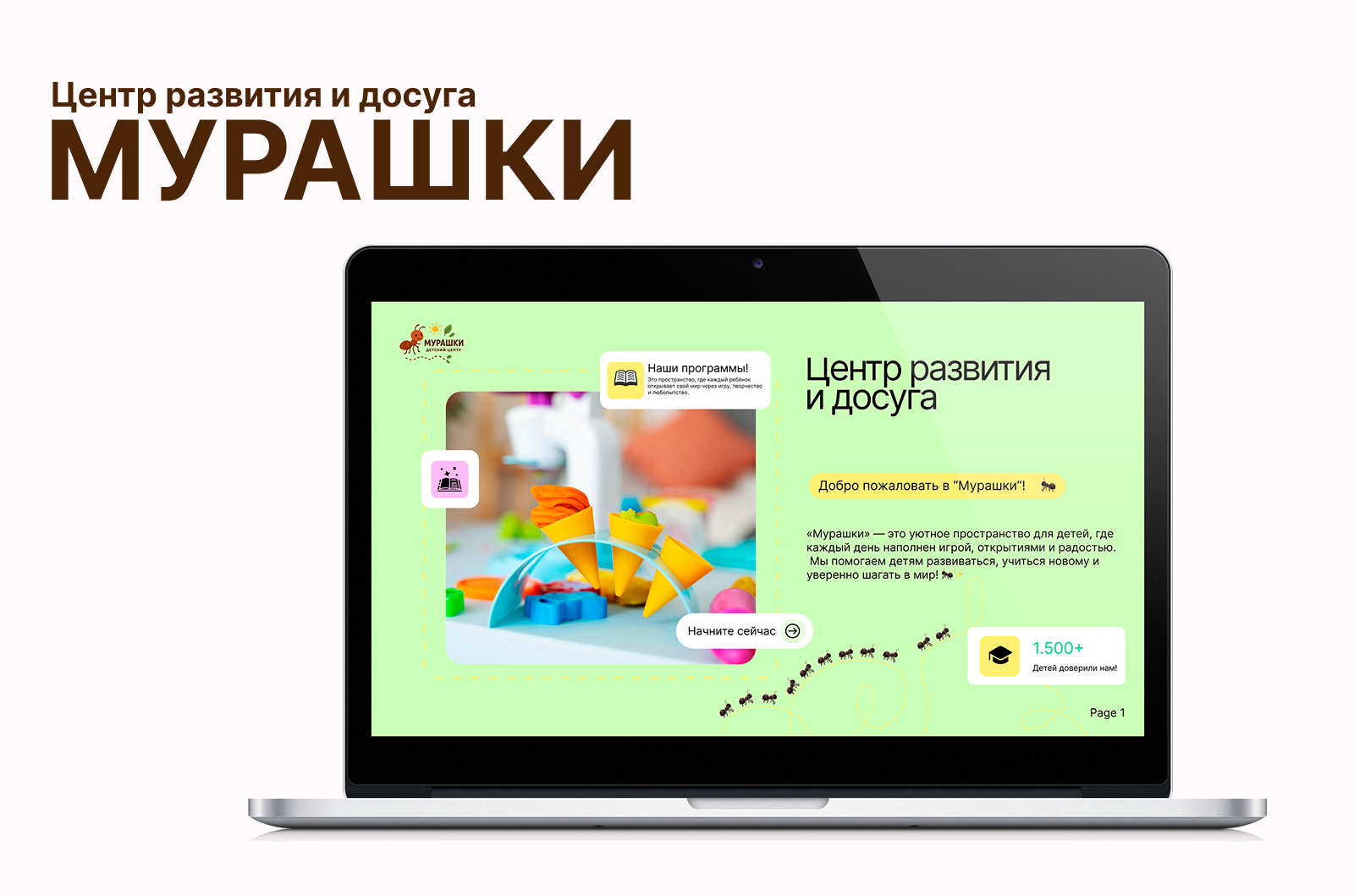 Детский центр "Мурашки" — Изображение №8 — Интерфейсы на Dprofile