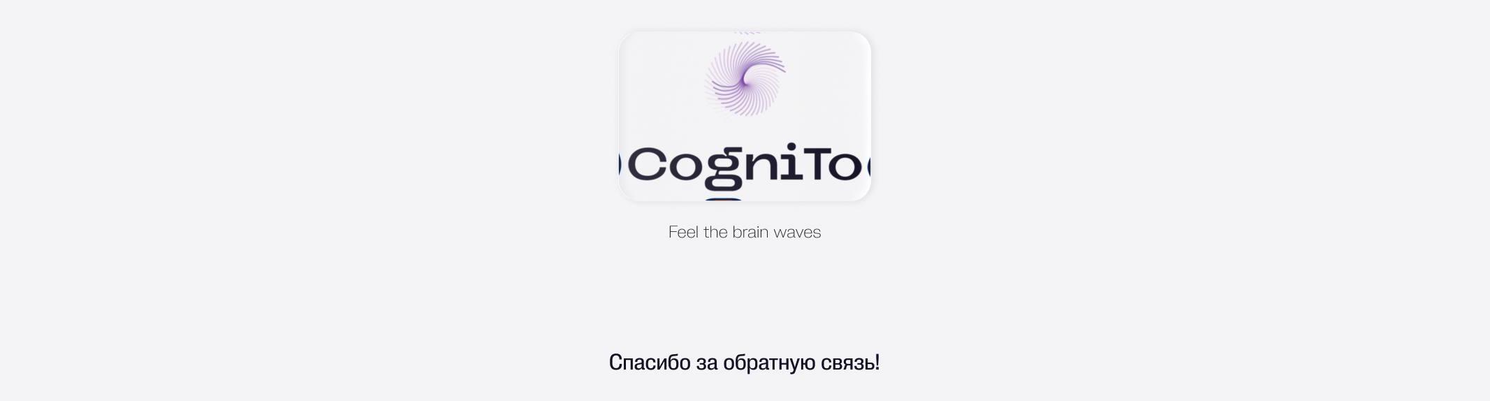 Нейроинтерфейс CogniTo — Изображение №30 — 3D, Анимация на Dprofile