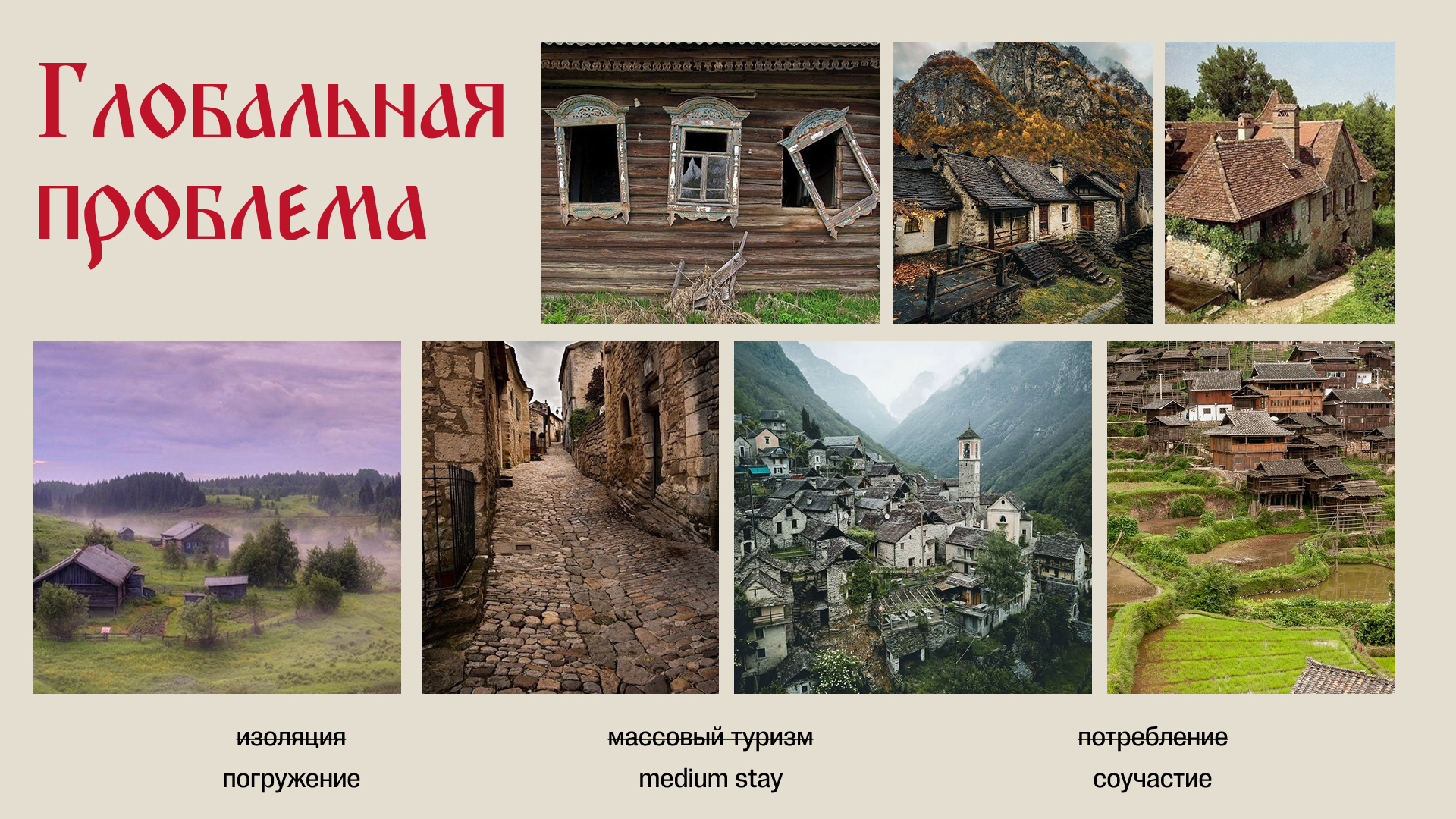 Редизайн ритуалов в Солонихе — Изображение №26 — 3D на Dprofile
