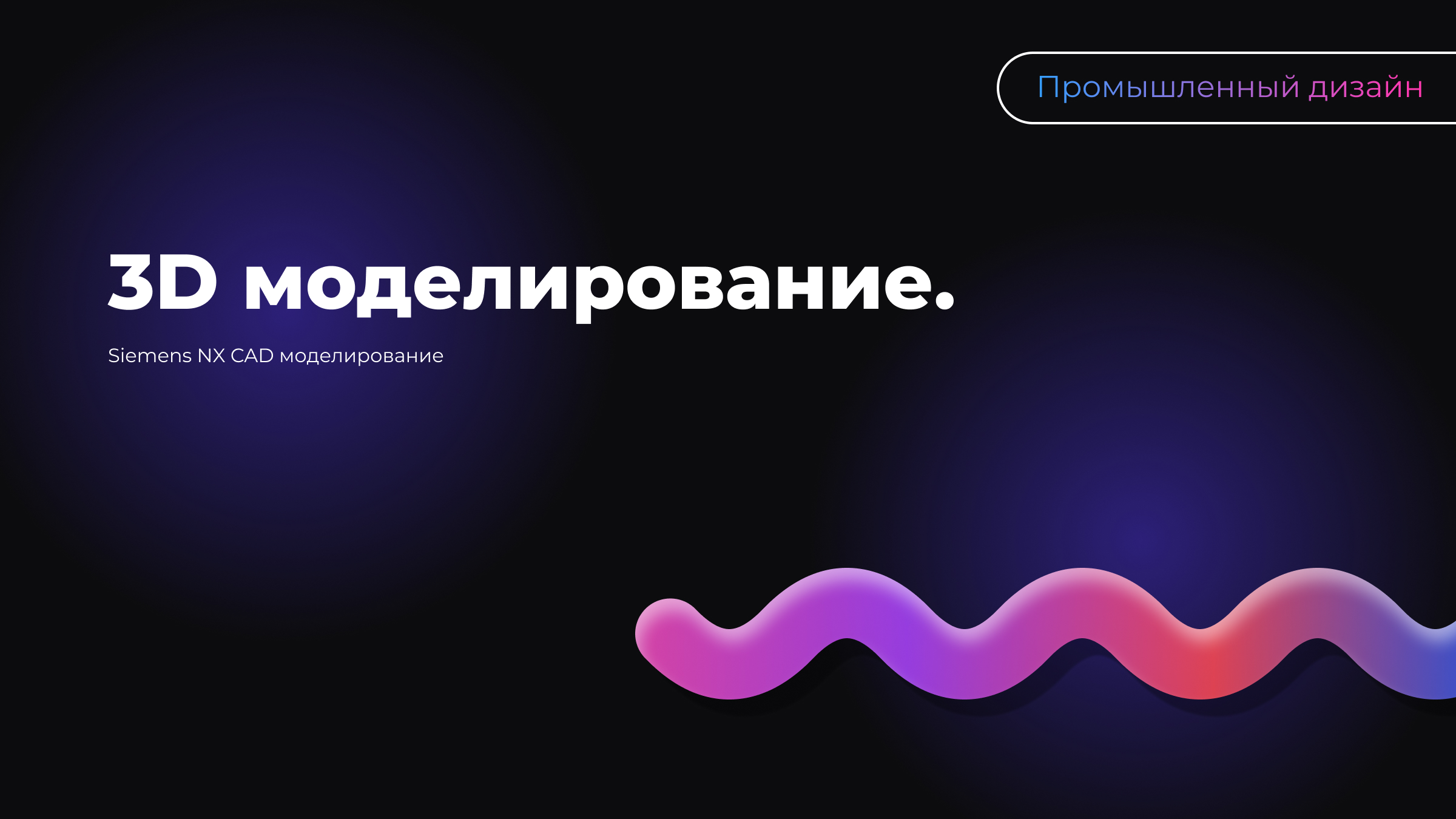 3D моделирование — Изображение №1 — 3D на Dprofile