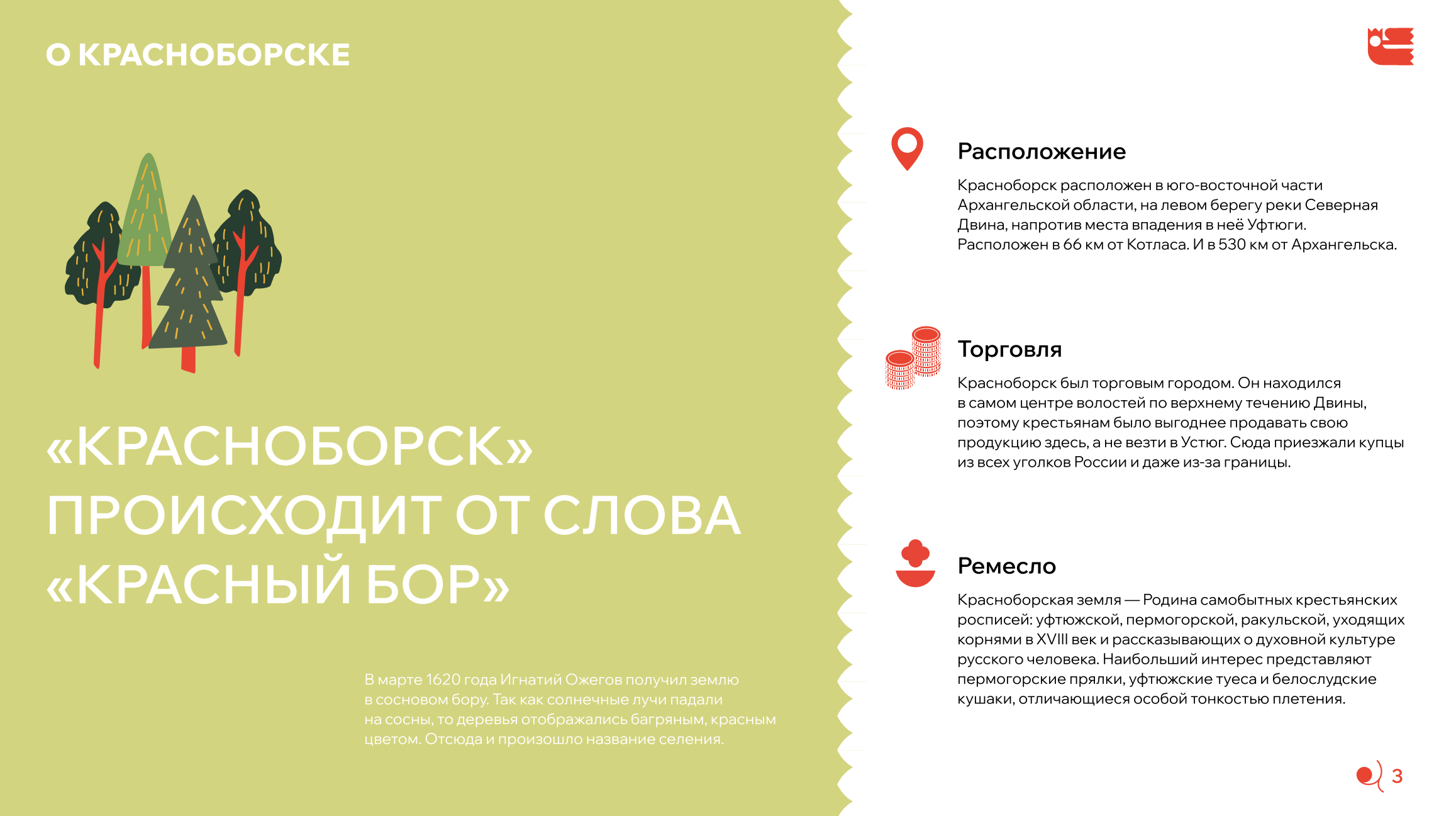 Концепция общественного парка в Красноборске — Изображение №2 — 3D на Dprofile