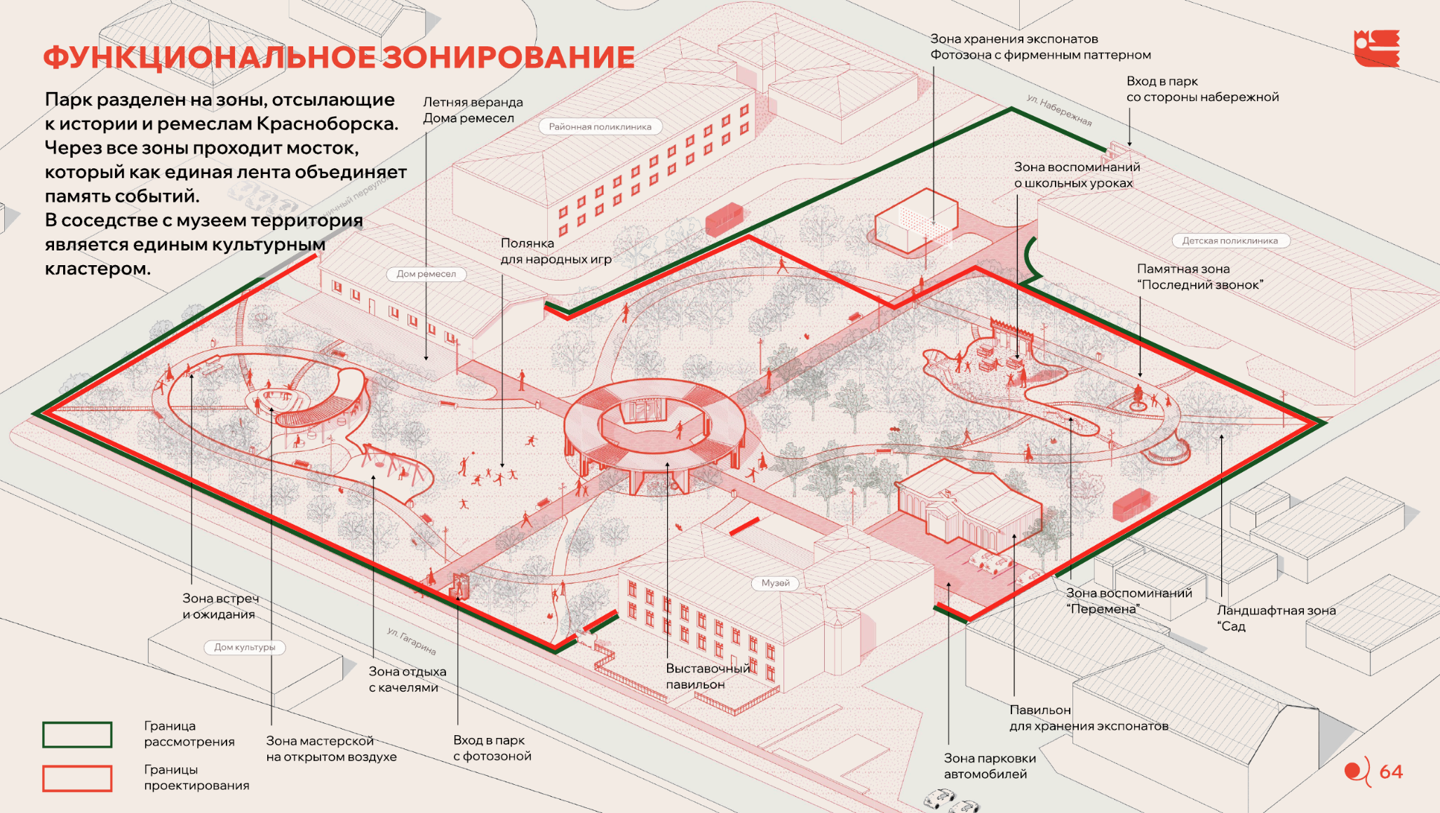 Концепция общественного парка в Красноборске — Изображение №8 — 3D на Dprofile