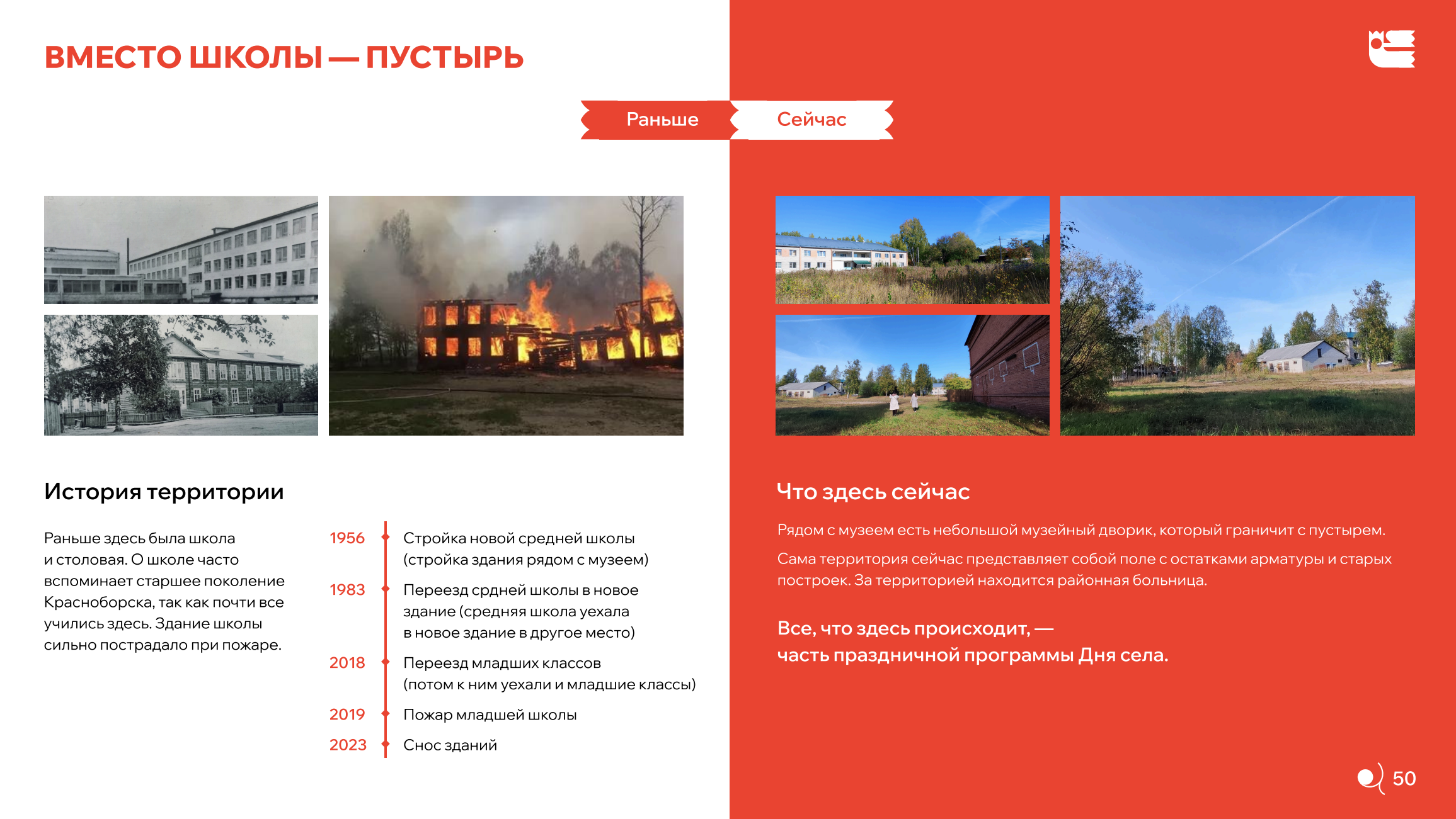 Концепция общественного парка в Красноборске — Изображение №3 — 3D на Dprofile