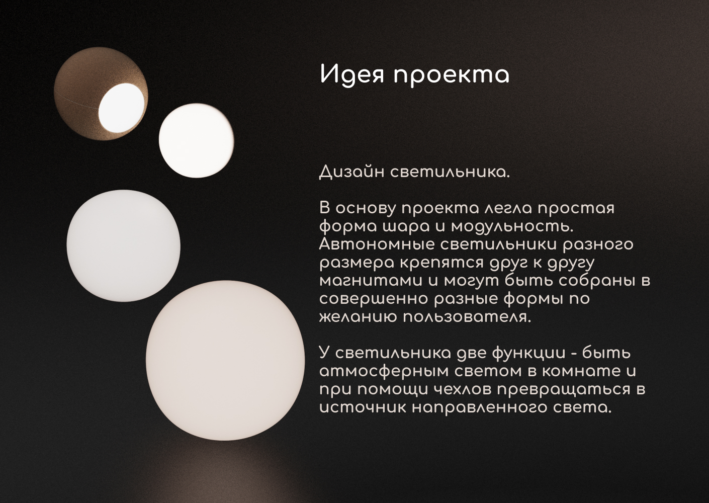 Настольная лампа Rotundus — Изображение №2 — 3D на Dprofile