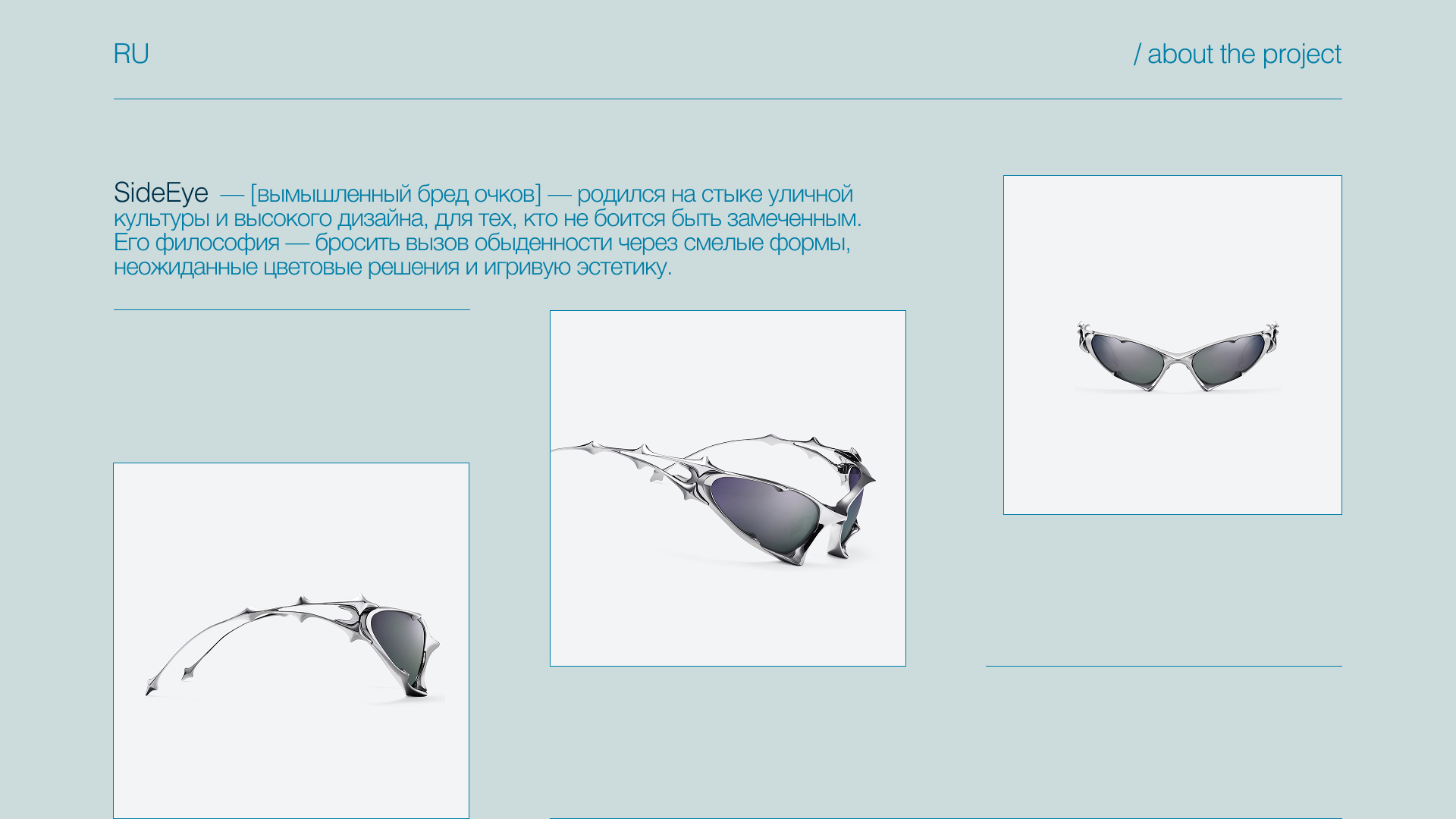 SideEye / e-commerce website design concept — Изображение №2 — Интерфейсы на Dprofile