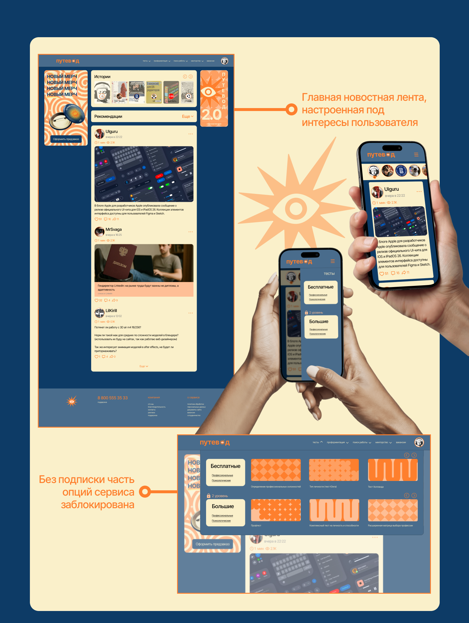 Сервис Путевод | Website Design — Изображение №9 — Интерфейсы, Брендинг на Dprofile