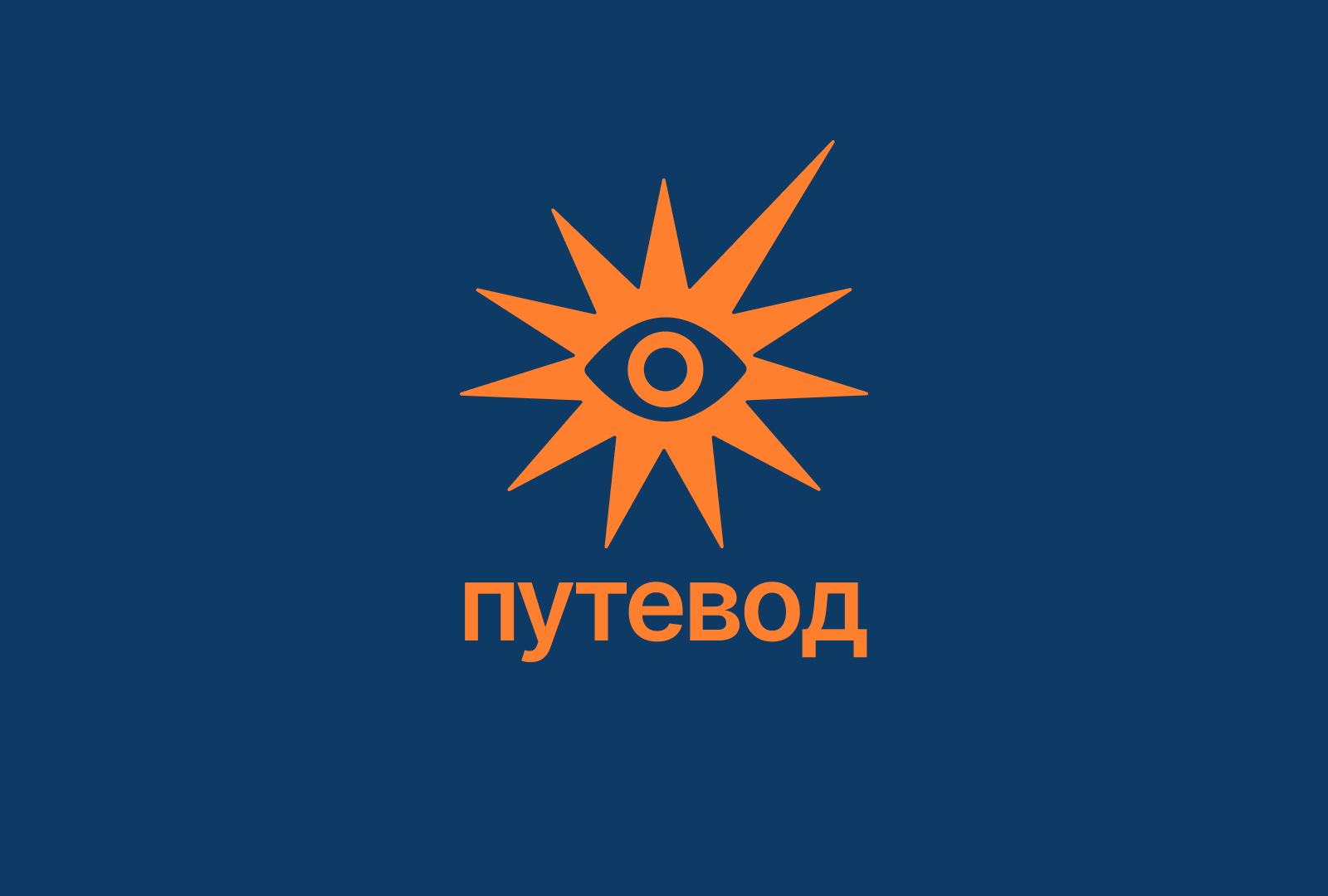 Сайт для сервиса ПУТЕВОД | Website Design — Изображение №1 — Интерфейсы, Брендинг на Dprofile