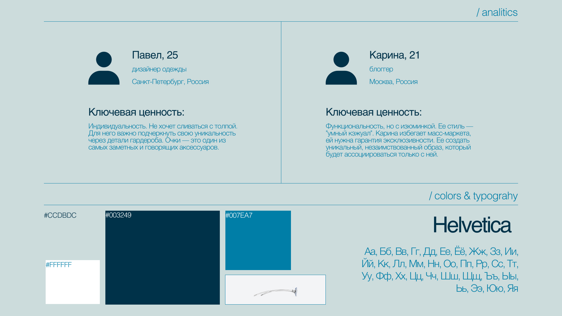 SideEye / e-commerce website design concept — Изображение №3 — Интерфейсы на Dprofile