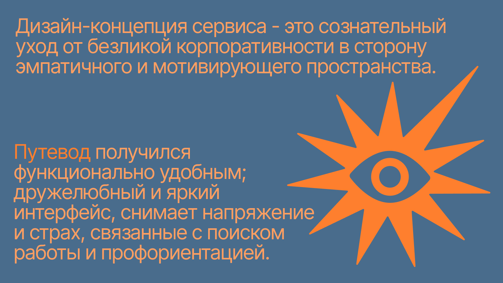 Сайт для сервиса ПУТЕВОД | Website Design — Изображение №15 — Интерфейсы, Брендинг на Dprofile