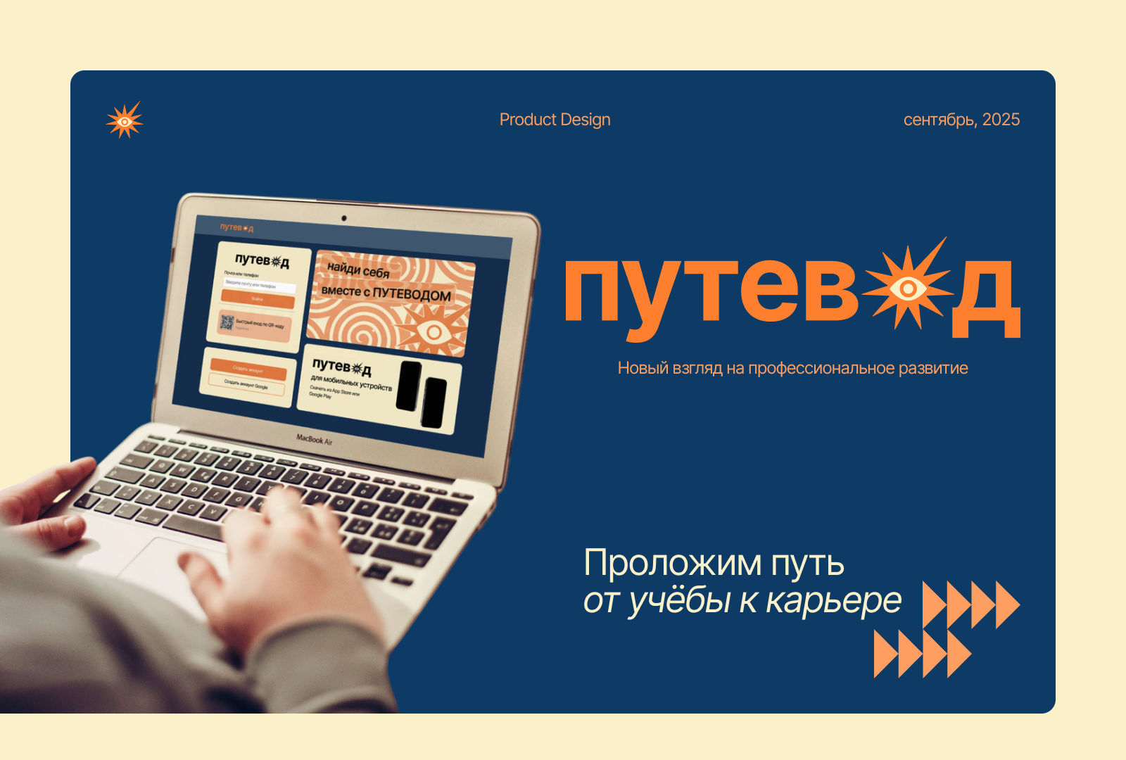 Сервис Путевод | Website Design — Изображение №1 — Интерфейсы, Брендинг на Dprofile