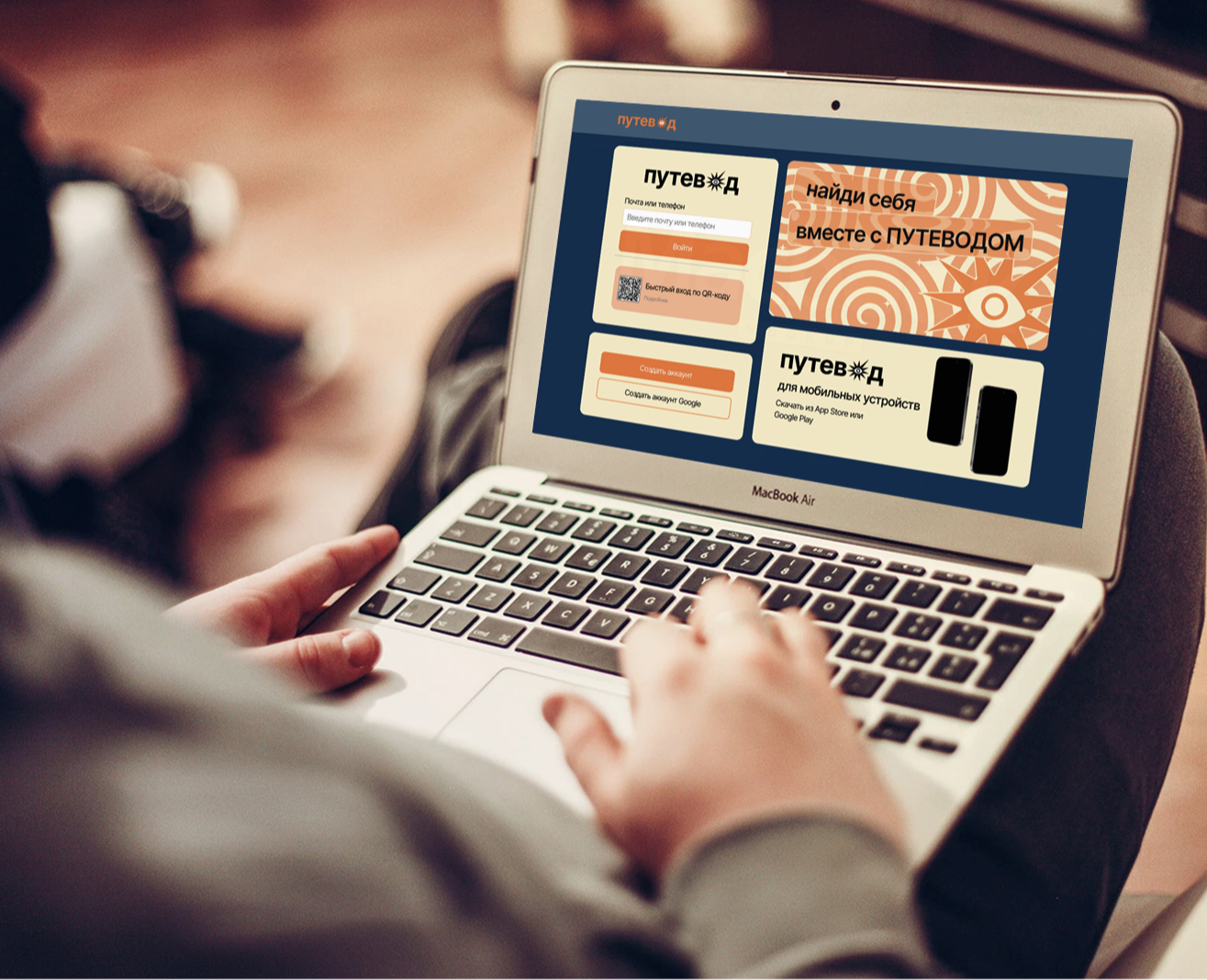 Сайт для сервиса ПУТЕВОД | Website Design на Dprofile