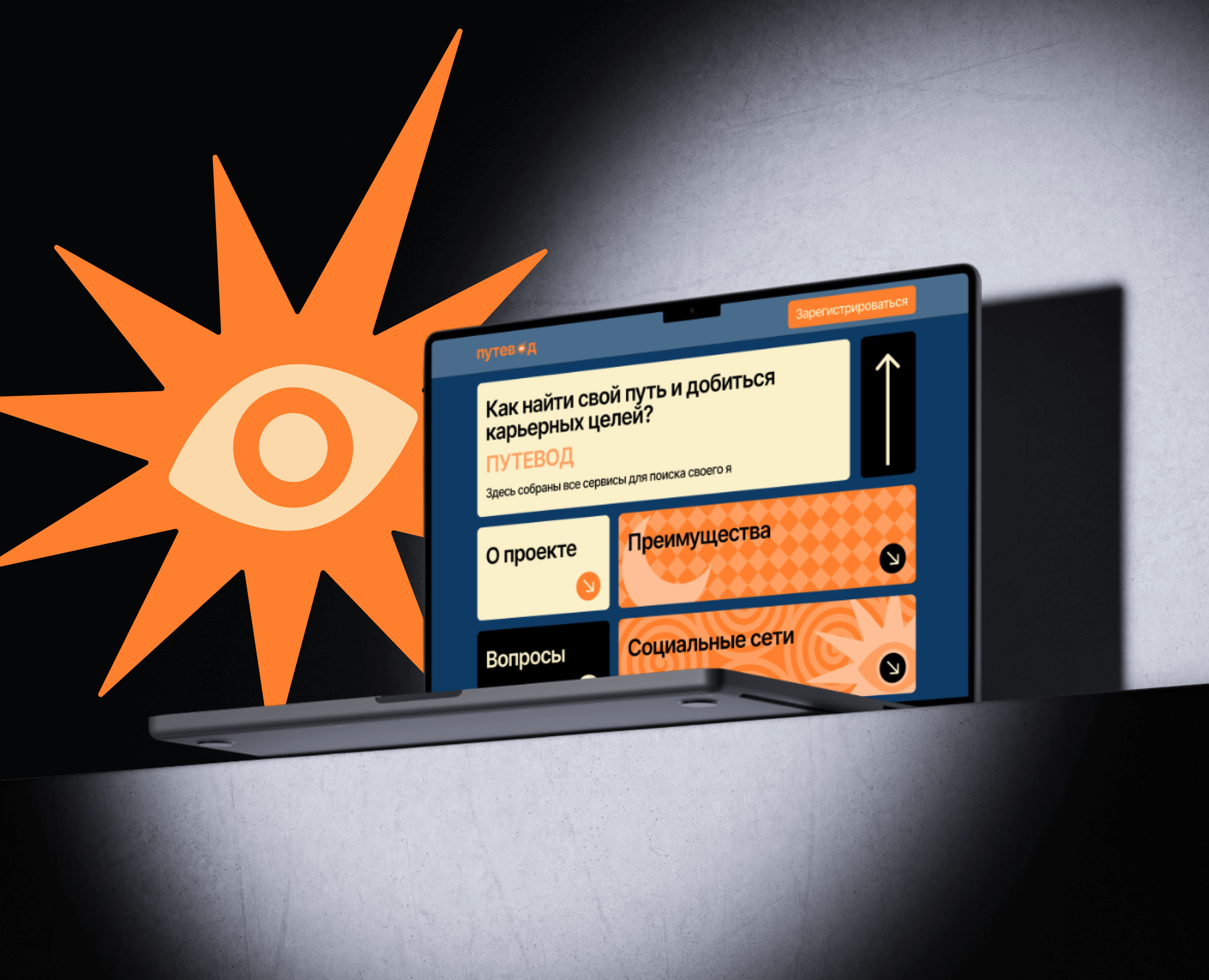 Сервис Путевод | Website Design на Dprofile