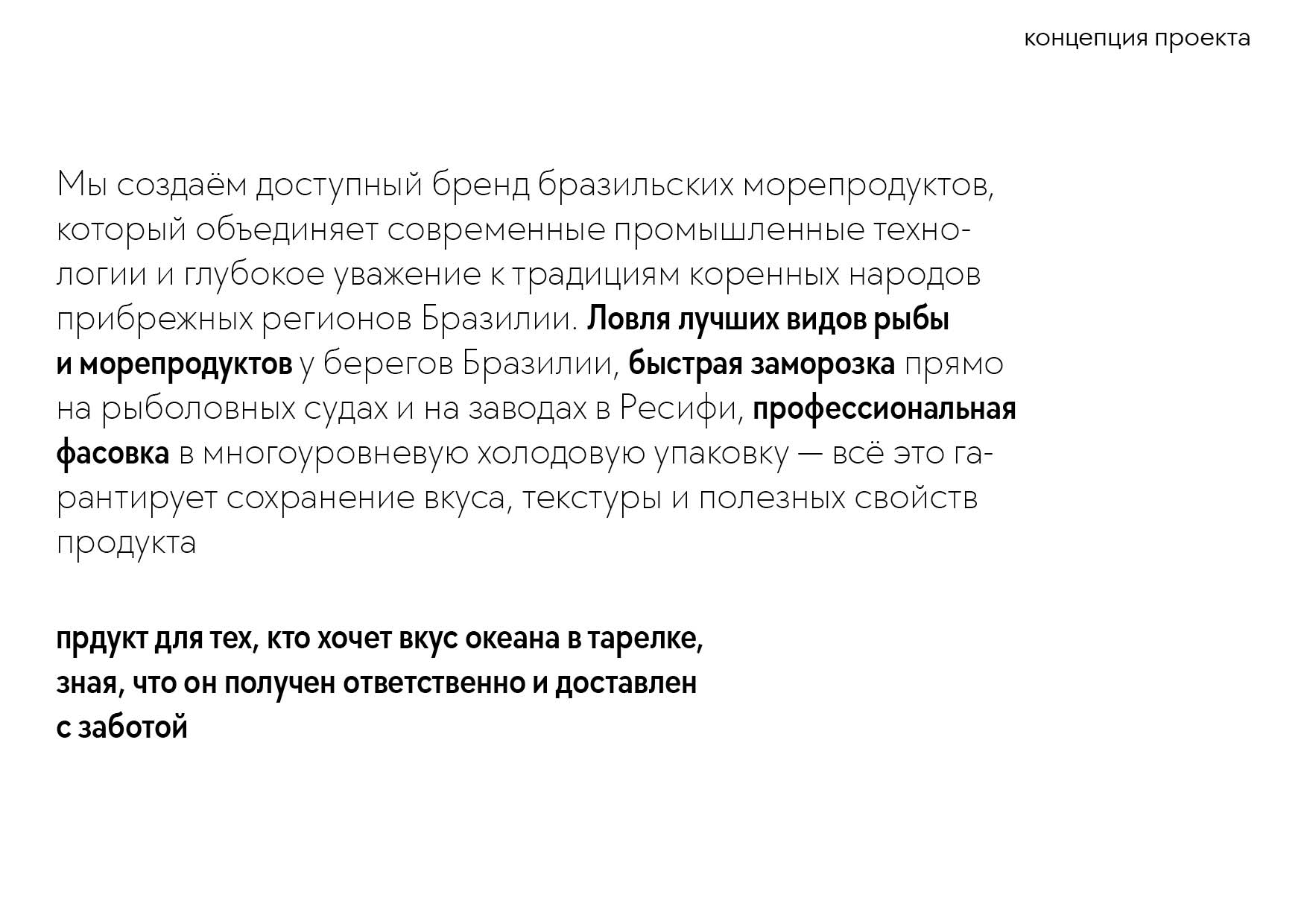 SALTO — Изображение №1 — Брендинг на Dprofile