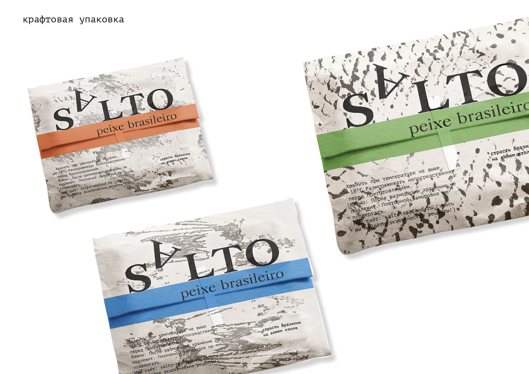 крафтовая упаковка бразильских морепродуктов — Изображение №9 — Интерфейсы, Брендинг на Dprofile