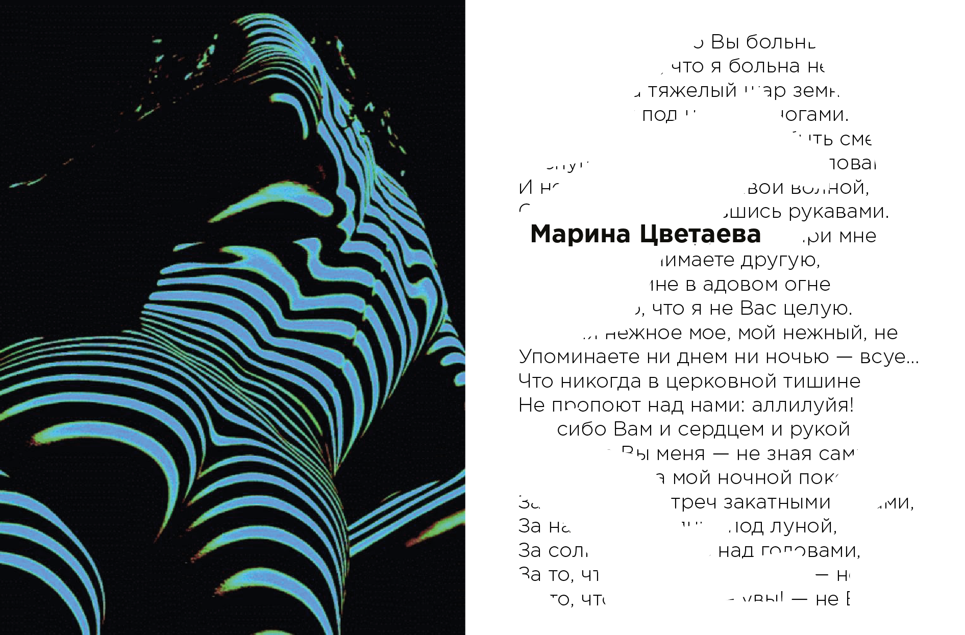 Типографические открытки — Изображение №2 — Брендинг, Графика на Dprofile