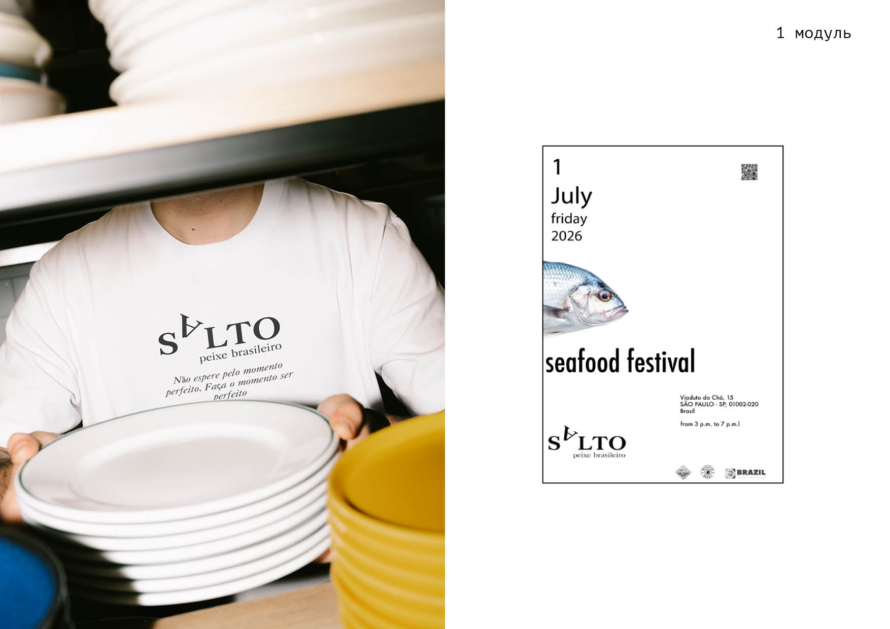 крафтовая упаковка бразильских морепродуктов — Изображение №6 — Интерфейсы, Брендинг на Dprofile