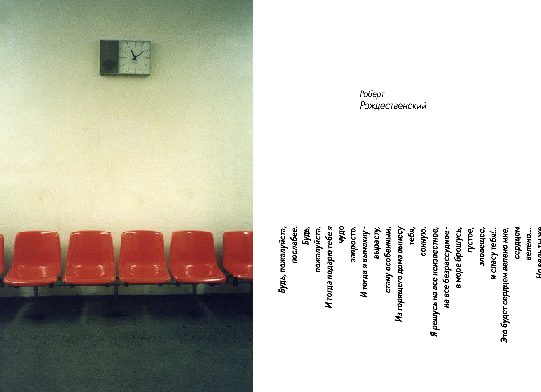 Типографические открытки — Изображение №3 — Брендинг, Графика на Dprofile