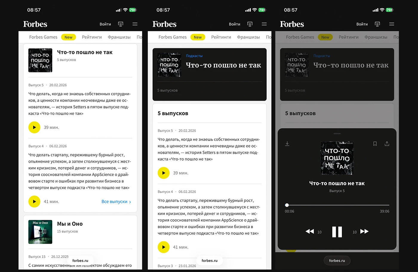 Обложка для серии подкастов Forbes — Изображение №9 — Брендинг, Графика на Dprofile