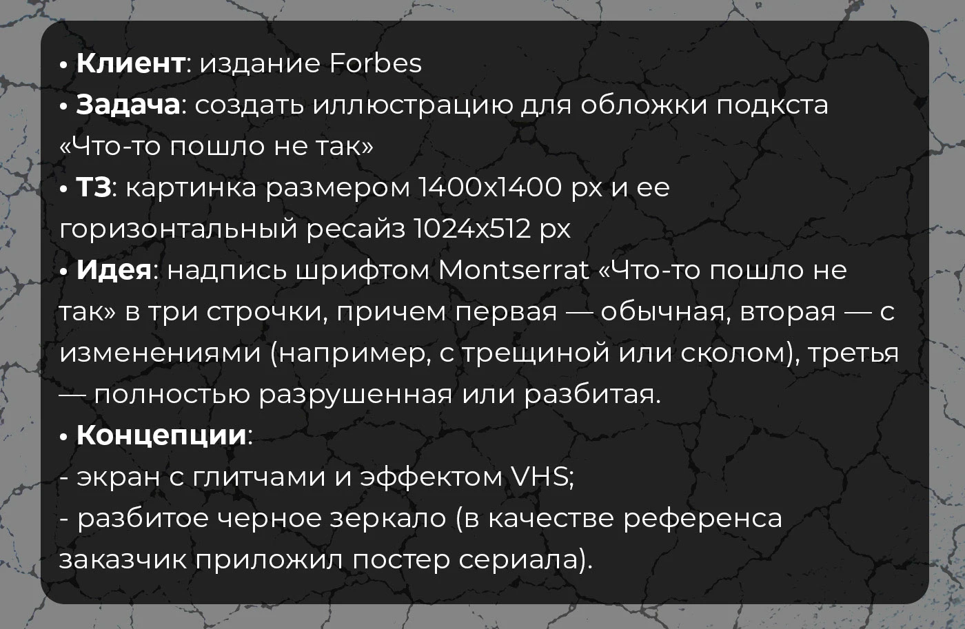 Обложка для серии подкастов Forbes — Изображение №2 — Брендинг, Графика на Dprofile