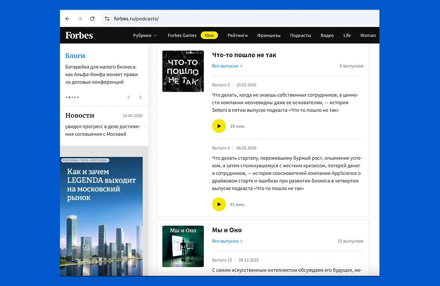 Обложка для серии подкастов Forbes — Изображение №11 — Брендинг, Графика на Dprofile