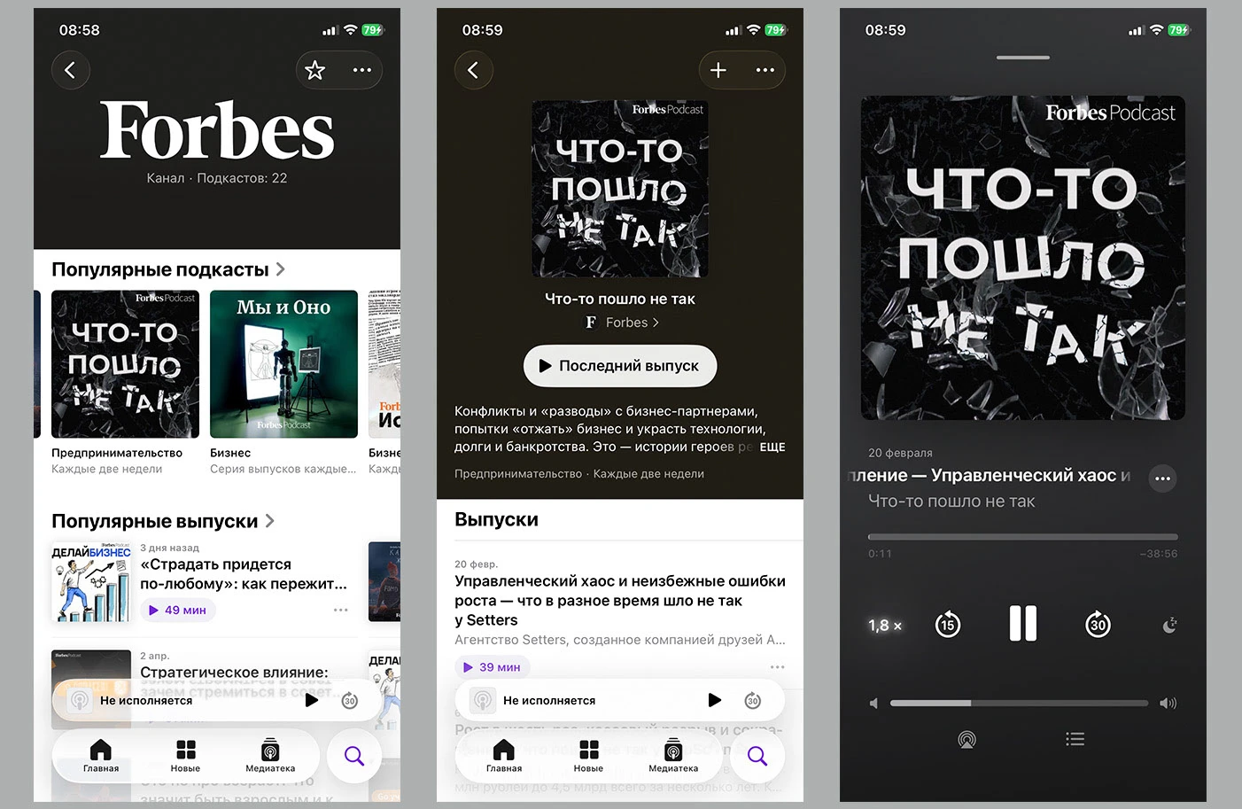 Обложка для серии подкастов Forbes — Изображение №13 — Брендинг, Графика на Dprofile