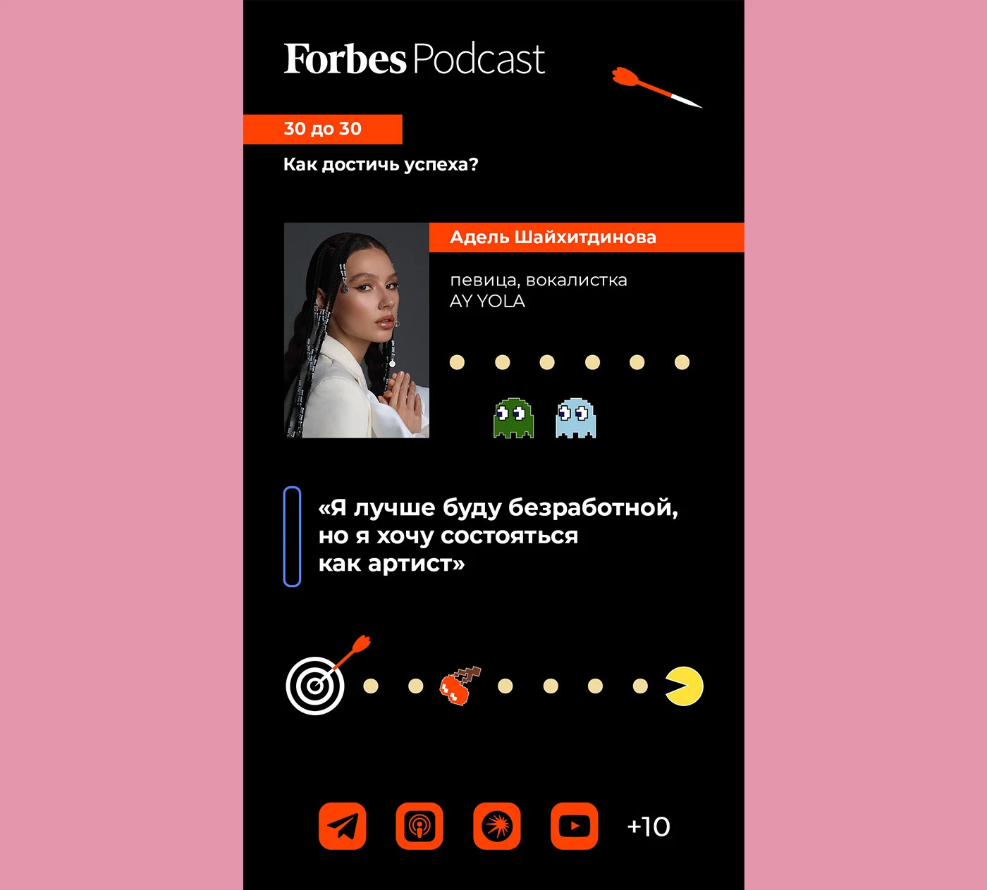 Дизайн подкастов Forbes — Изображение №6 — Брендинг, Иллюстрация на Dprofile