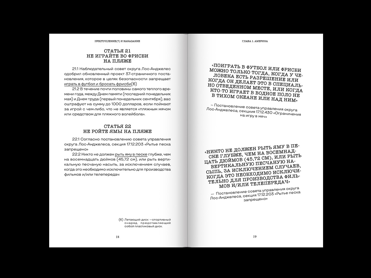 Преступление (?) и наказание — Изображение №7 — Графика на Dprofile