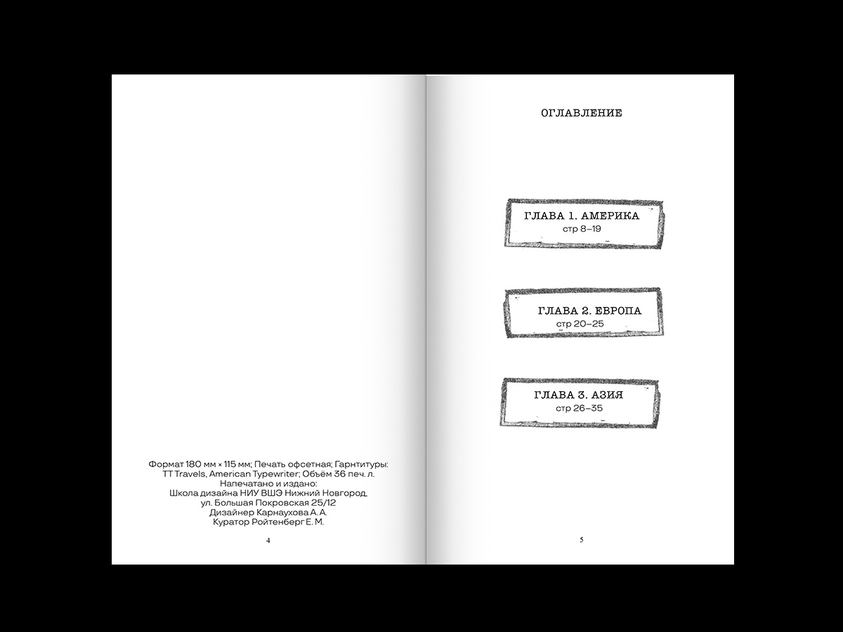 Преступление (?) и наказание — Изображение №3 — Графика на Dprofile