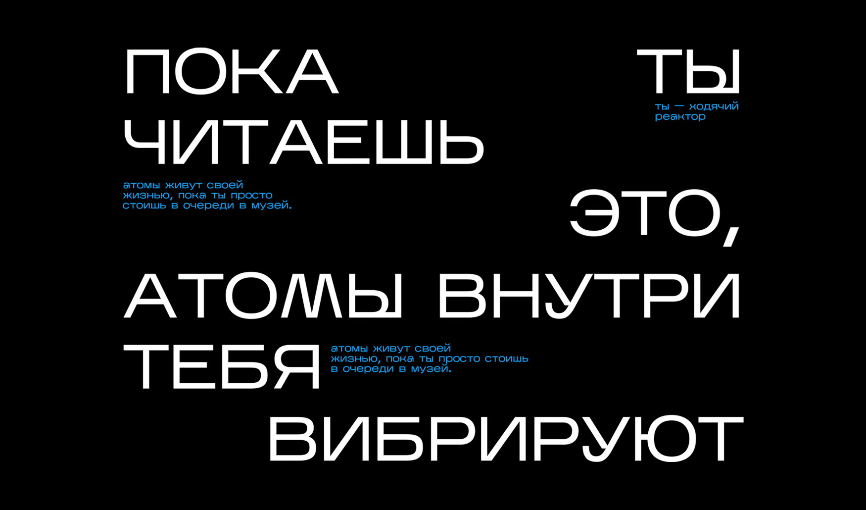 Брендинг музея атомной энергии — Изображение №5 — Брендинг на Dprofile