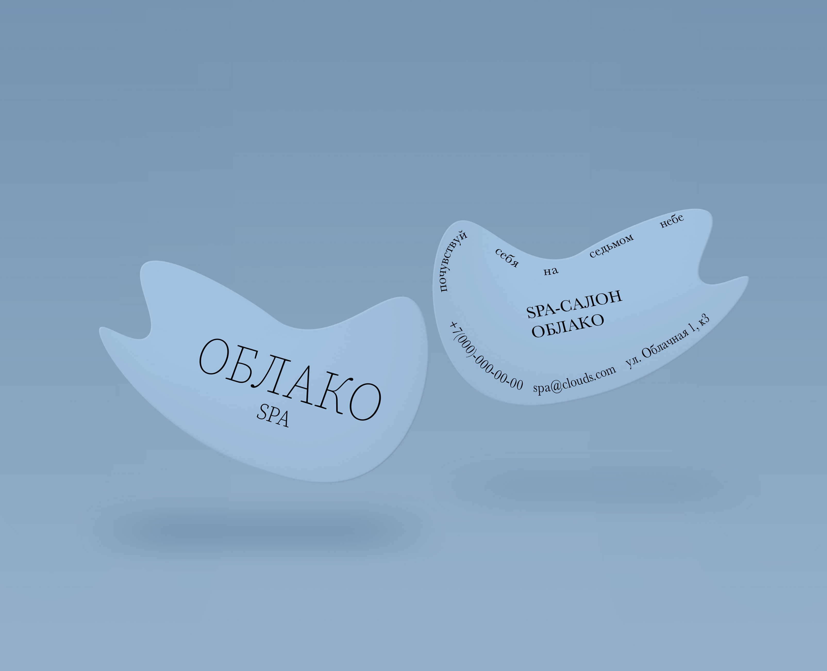 Брендинг для спа-салона «Облако» на Dprofile