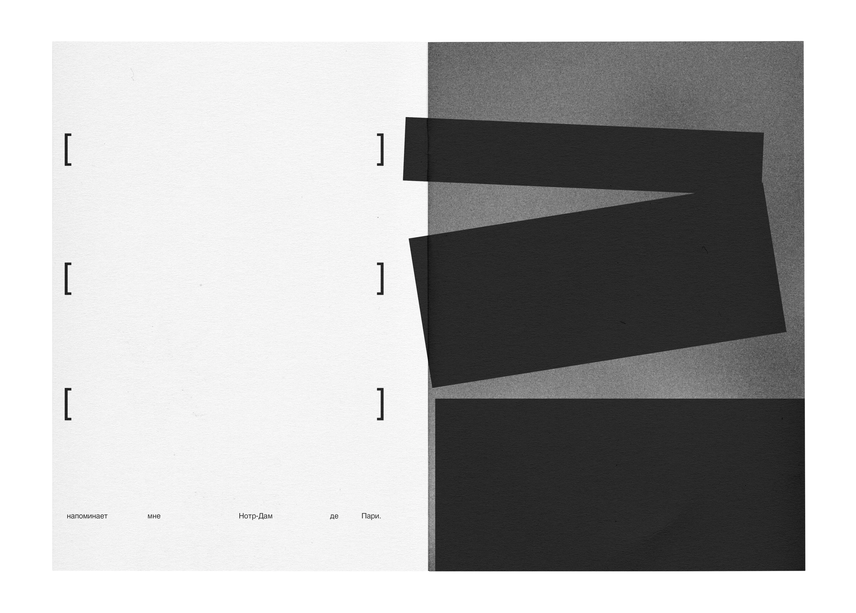 zine based on a poem by J. Brodsky "Nature Morte" — Изображение №17 — Иллюстрация, Графика на Dprofile