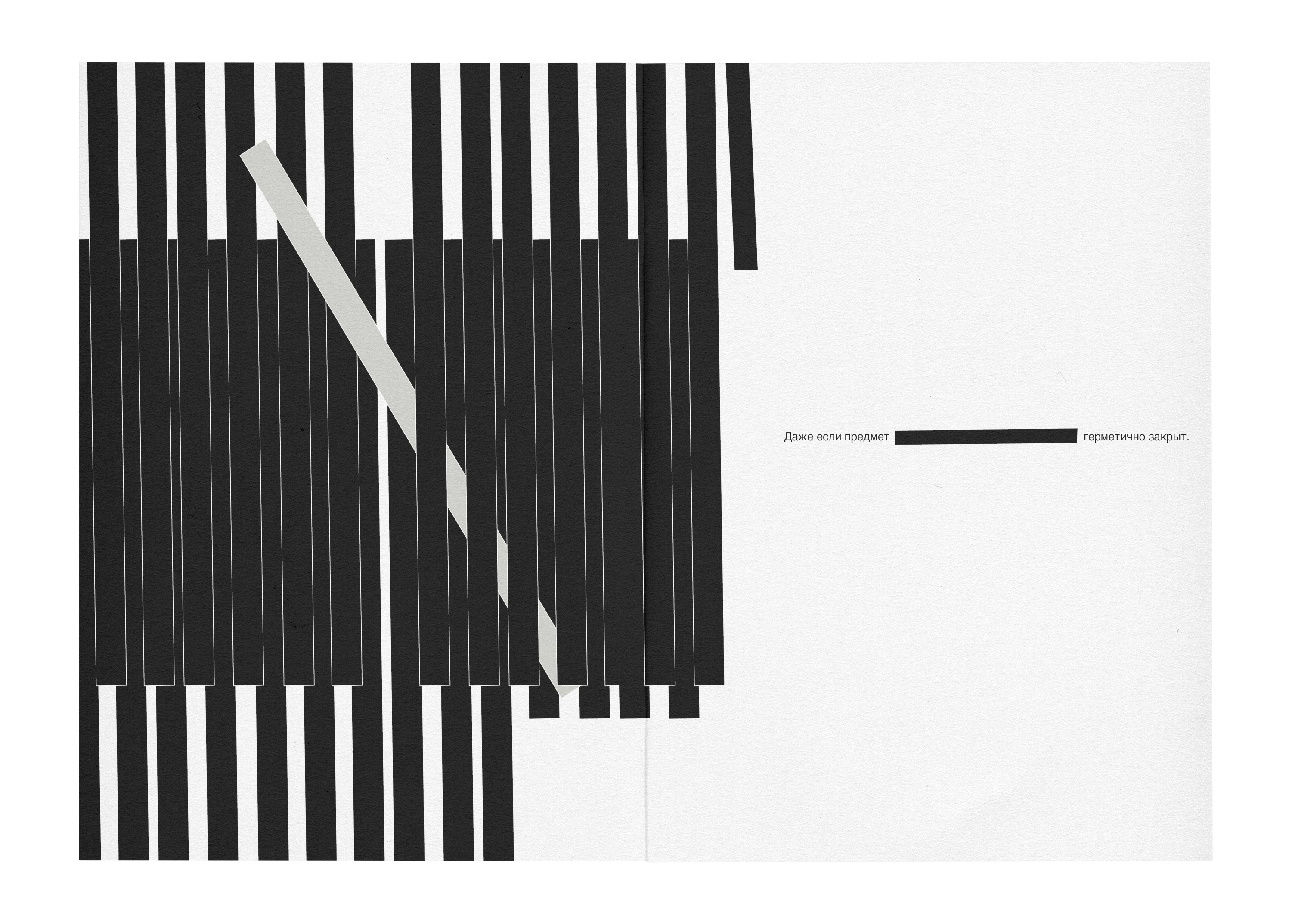 zine based on a poem by J. Brodsky "Nature Morte" — Изображение №16 — Иллюстрация, Графика на Dprofile