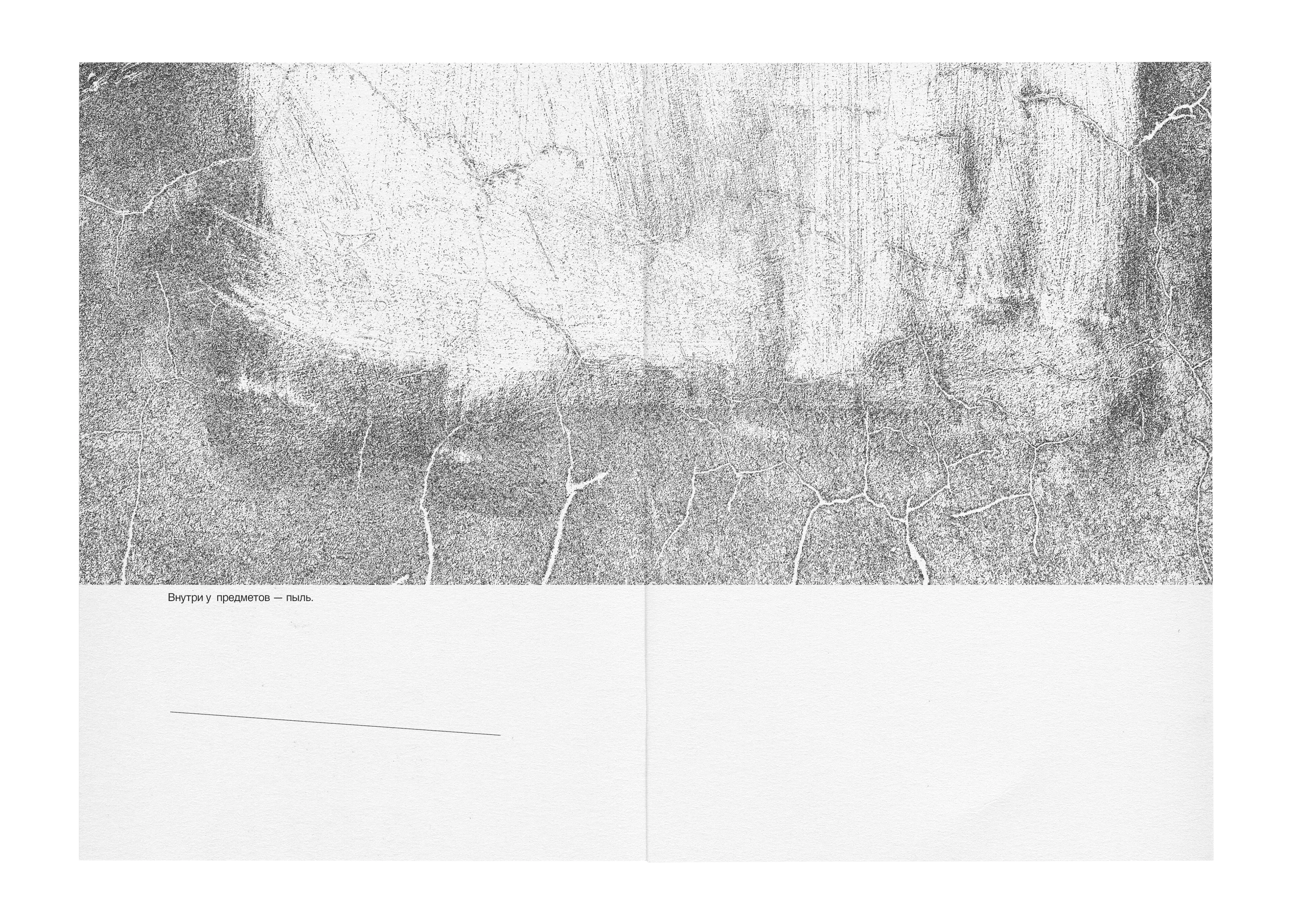 zine based on a poem by J. Brodsky "Nature Morte" — Изображение №13 — Иллюстрация, Графика на Dprofile