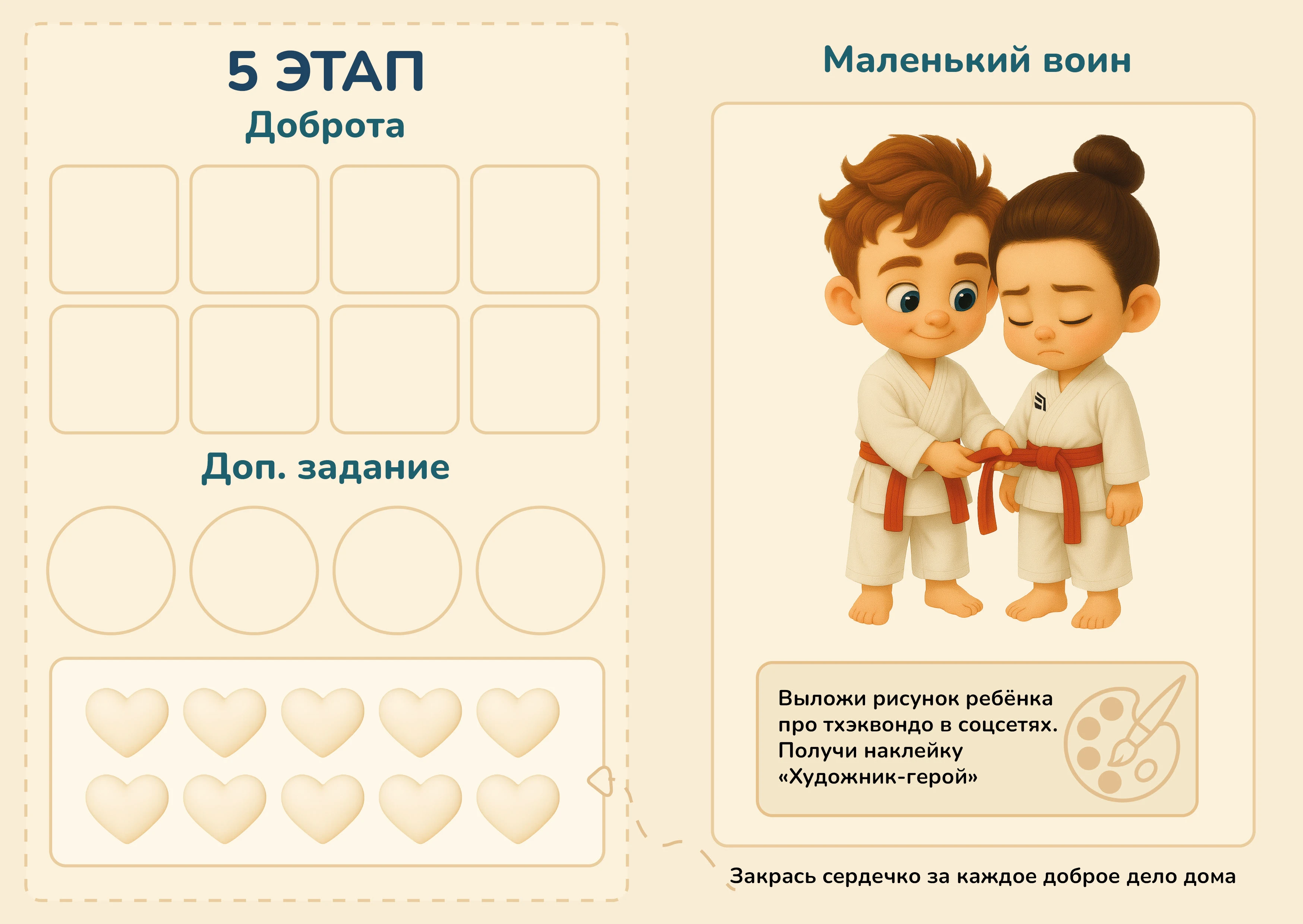 ai children`s book for a taekwondo school — Изображение №8 — Брендинг, Иллюстрация на Dprofile
