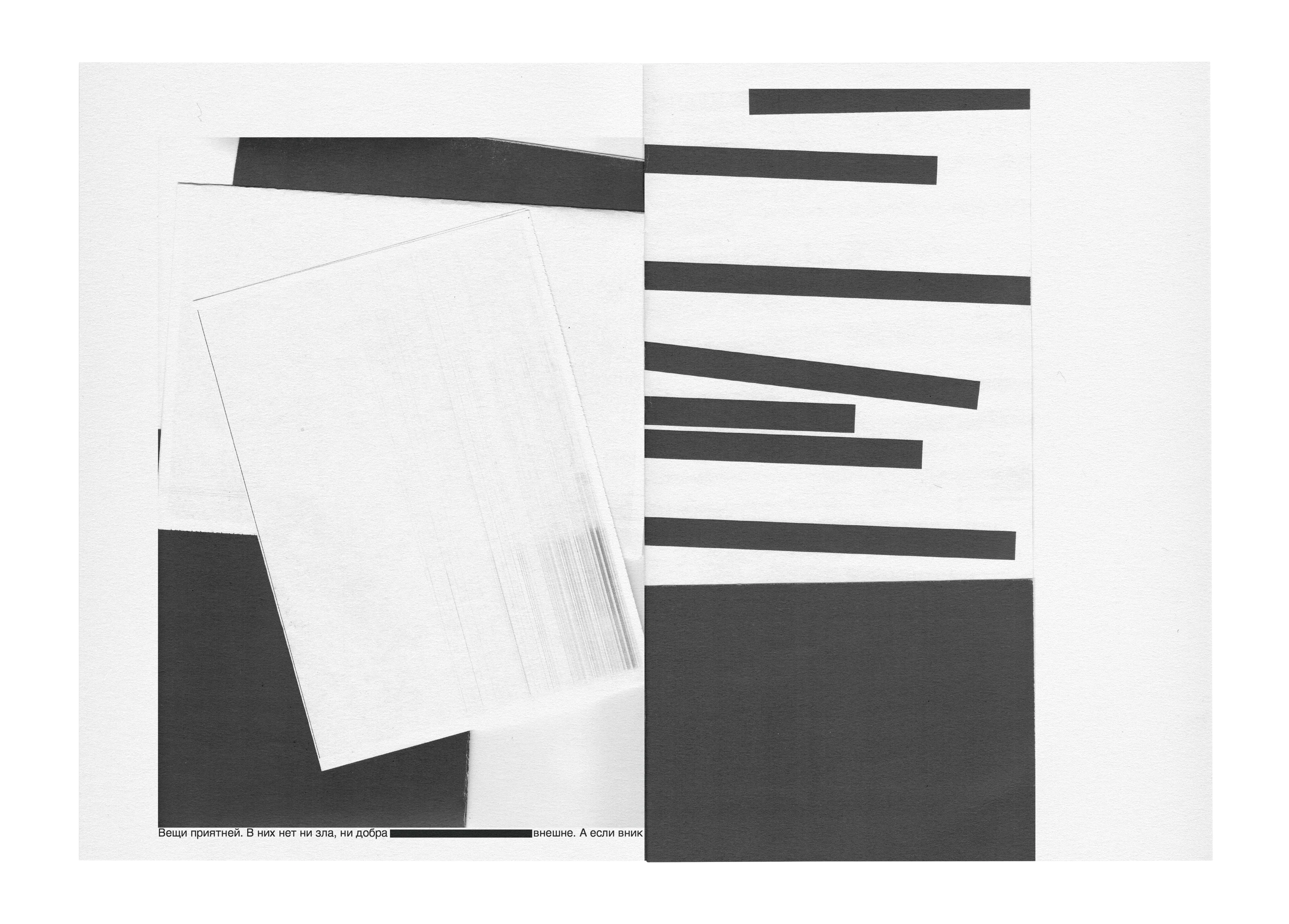 zine based on a poem by J. Brodsky "Nature Morte" — Изображение №6 — Иллюстрация, Графика на Dprofile