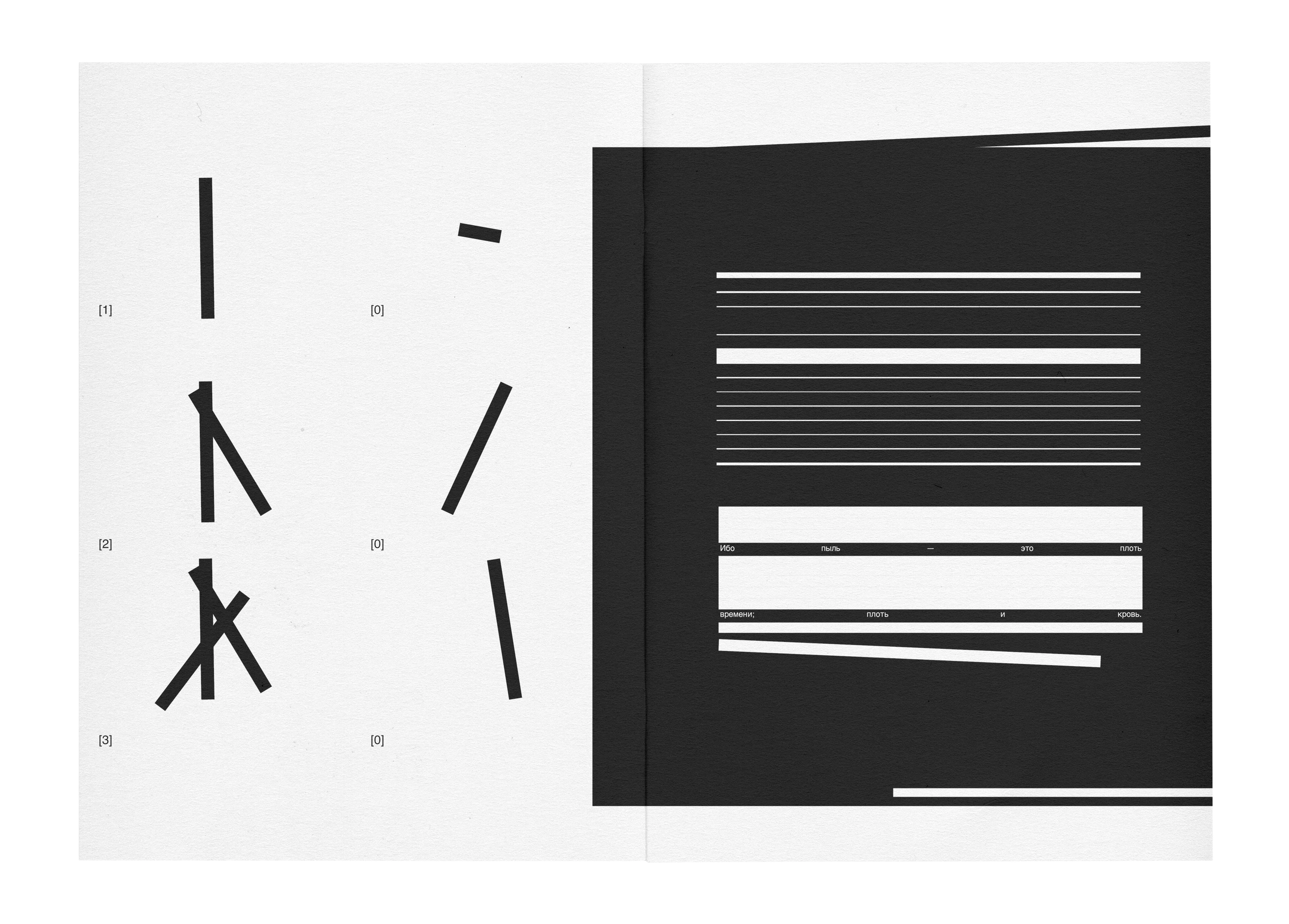 zine based on a poem by J. Brodsky "Nature Morte" — Изображение №22 — Иллюстрация, Графика на Dprofile