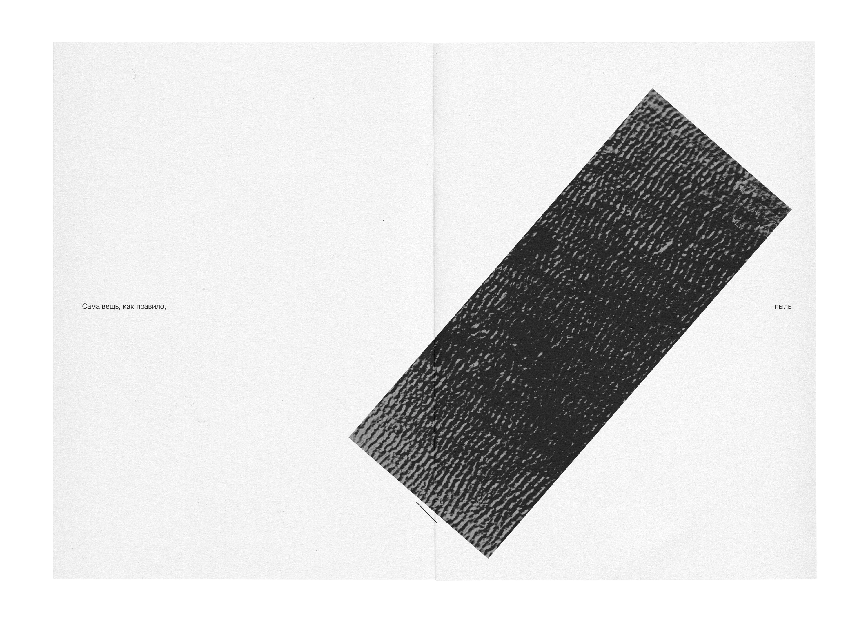 zine based on a poem by J. Brodsky "Nature Morte" — Изображение №20 — Иллюстрация, Графика на Dprofile