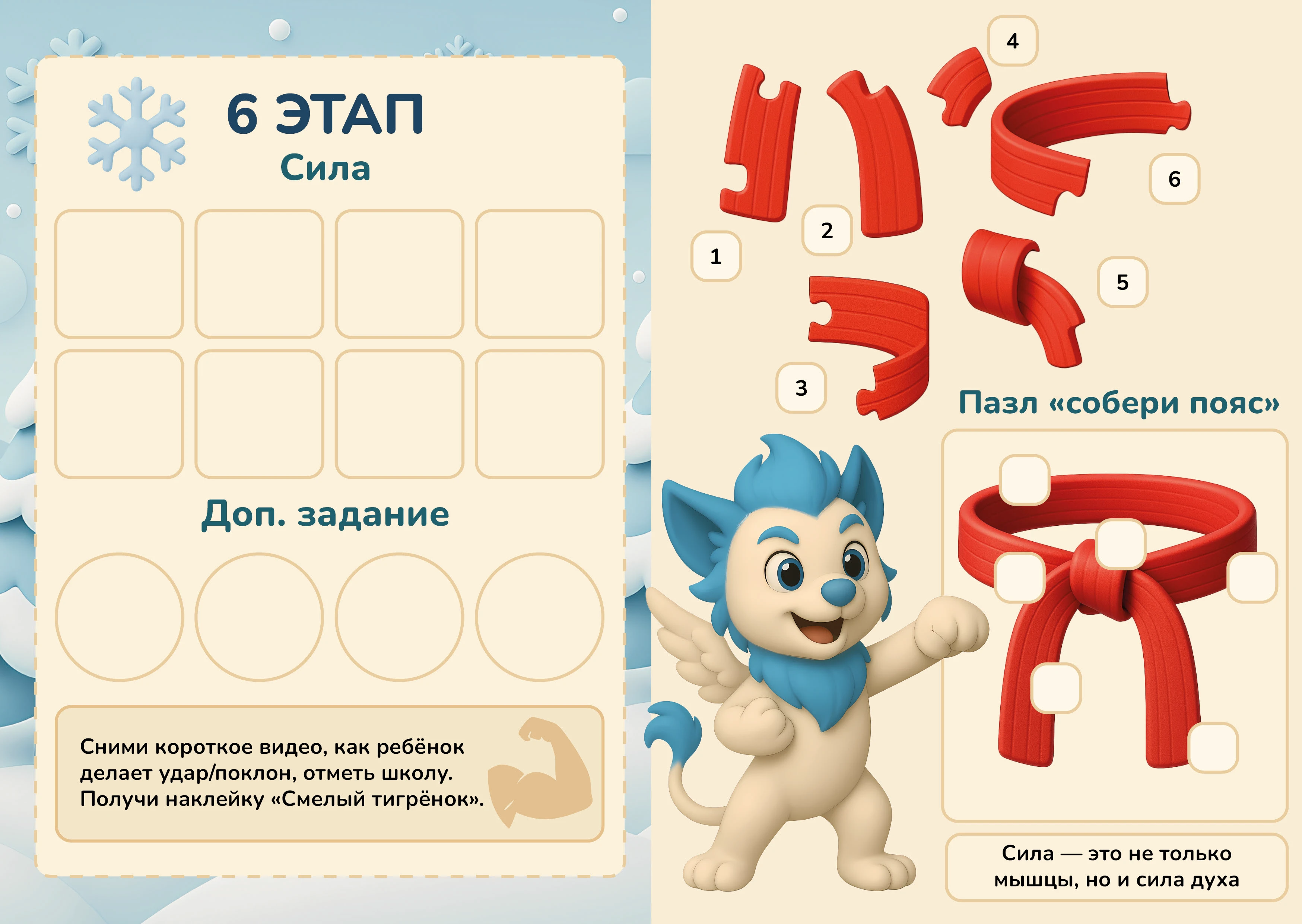 ai children`s book for a taekwondo school — Изображение №9 — Брендинг, Иллюстрация на Dprofile