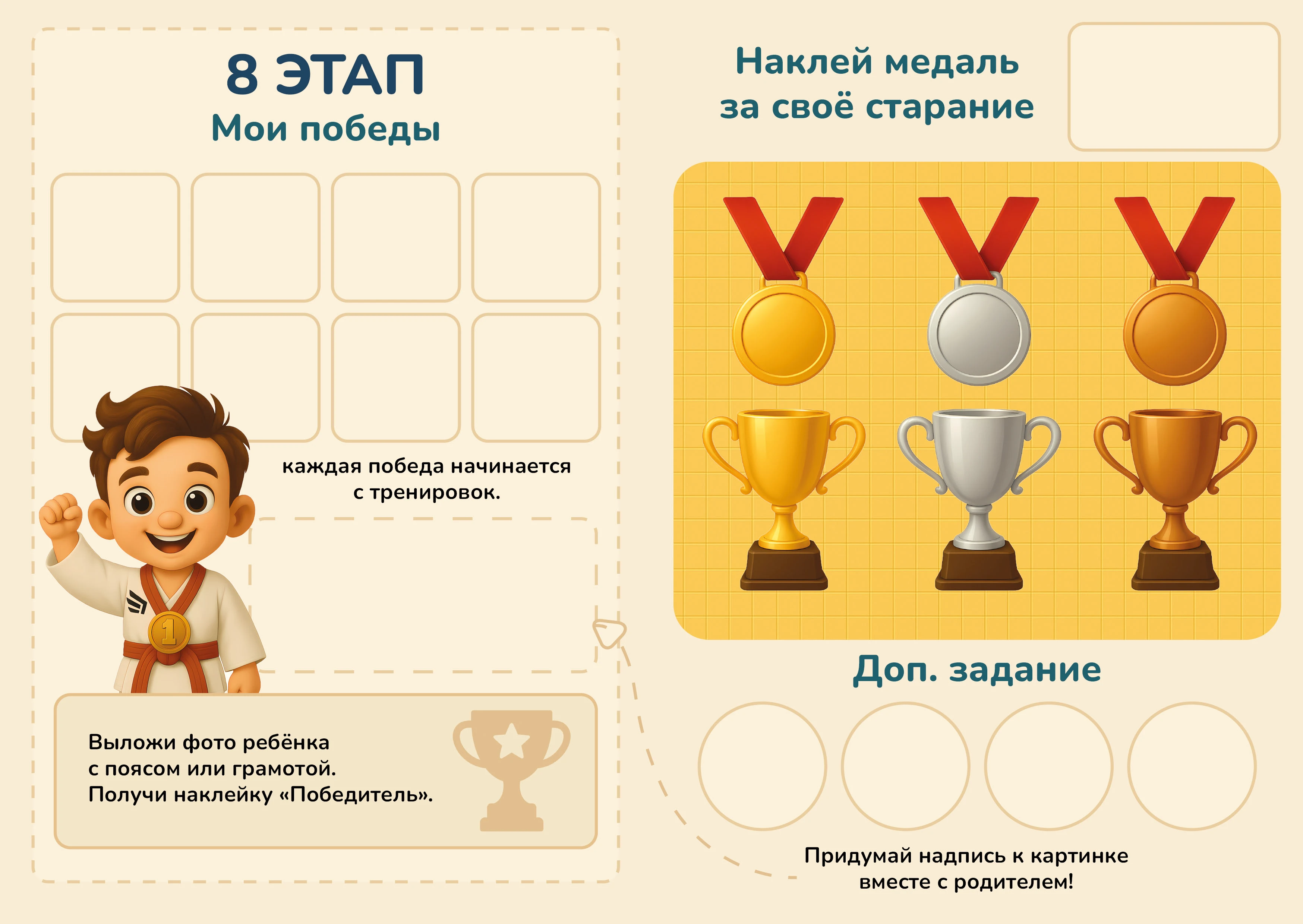 ai children`s book for a taekwondo school — Изображение №11 — Брендинг, Иллюстрация на Dprofile