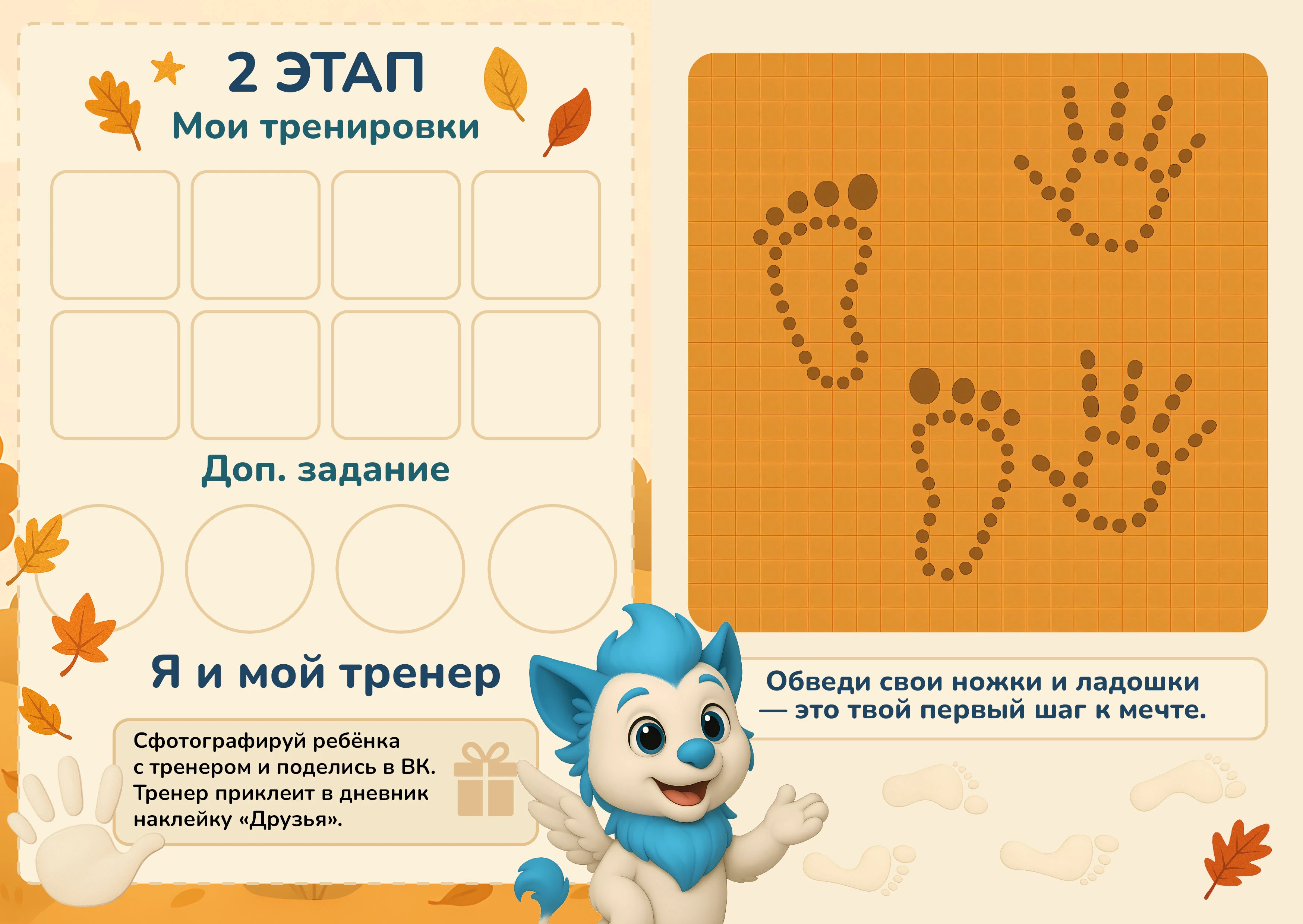ai children`s book for a taekwondo school — Изображение №5 — Брендинг, Иллюстрация на Dprofile